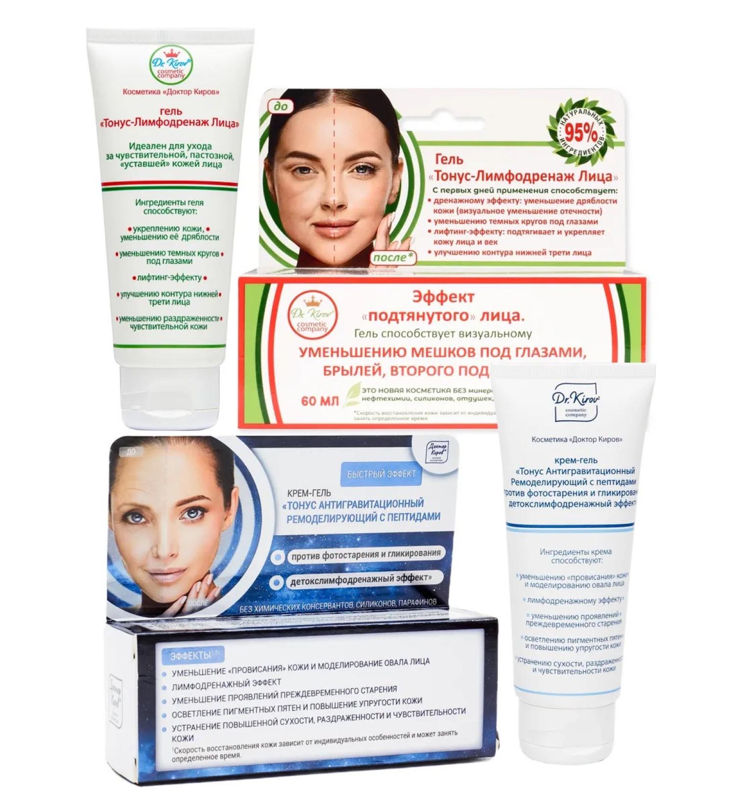 Dr Kirov Dr Kirov Cosmetic A set of creams with peptides from sagging face - Buy Online on GoSupps.com
