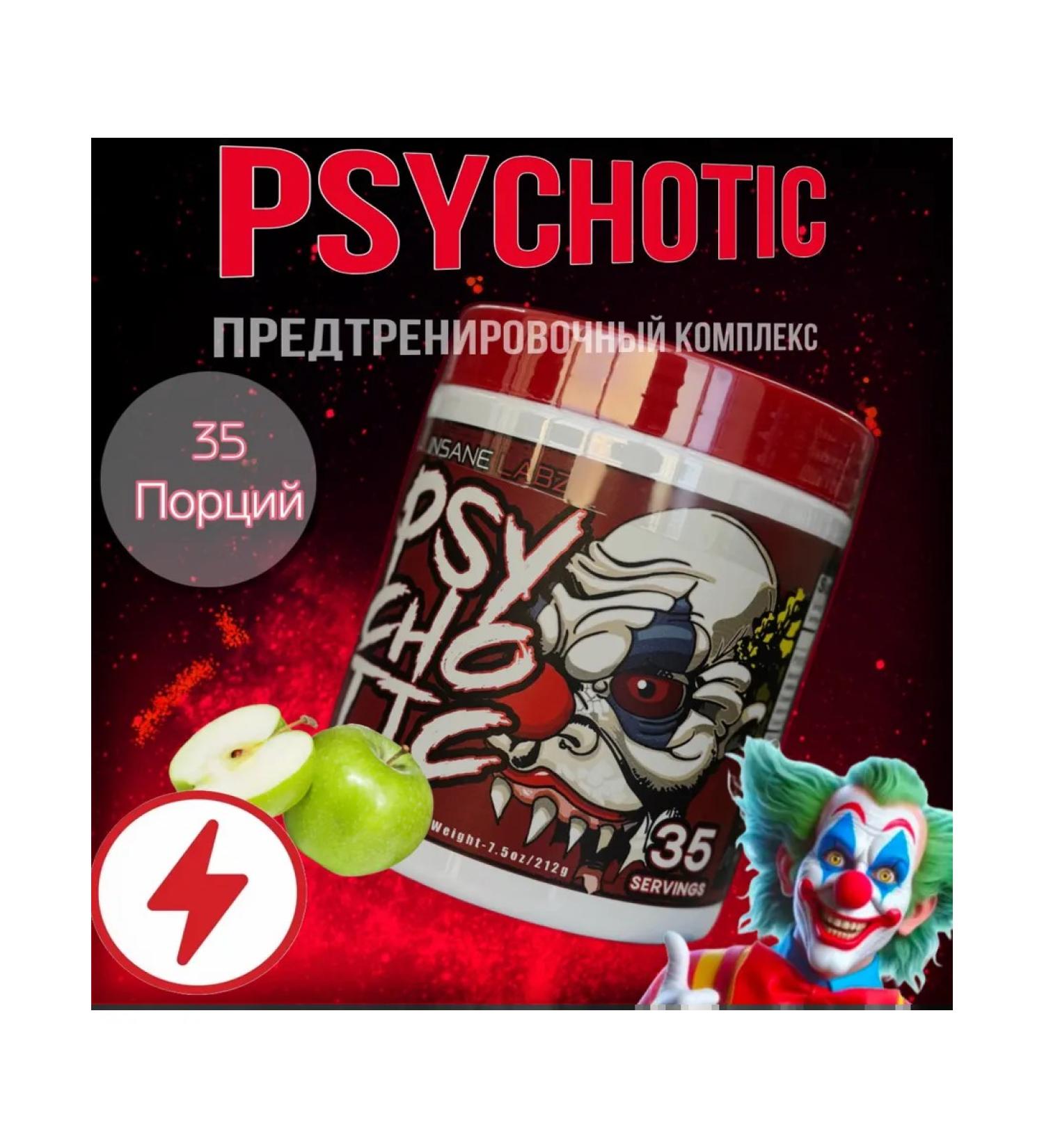 Insane Labz Psychotics PSYCHOOTIC PSYCHOOTIC COMPLOTE - Buy Online on GoSupps.com