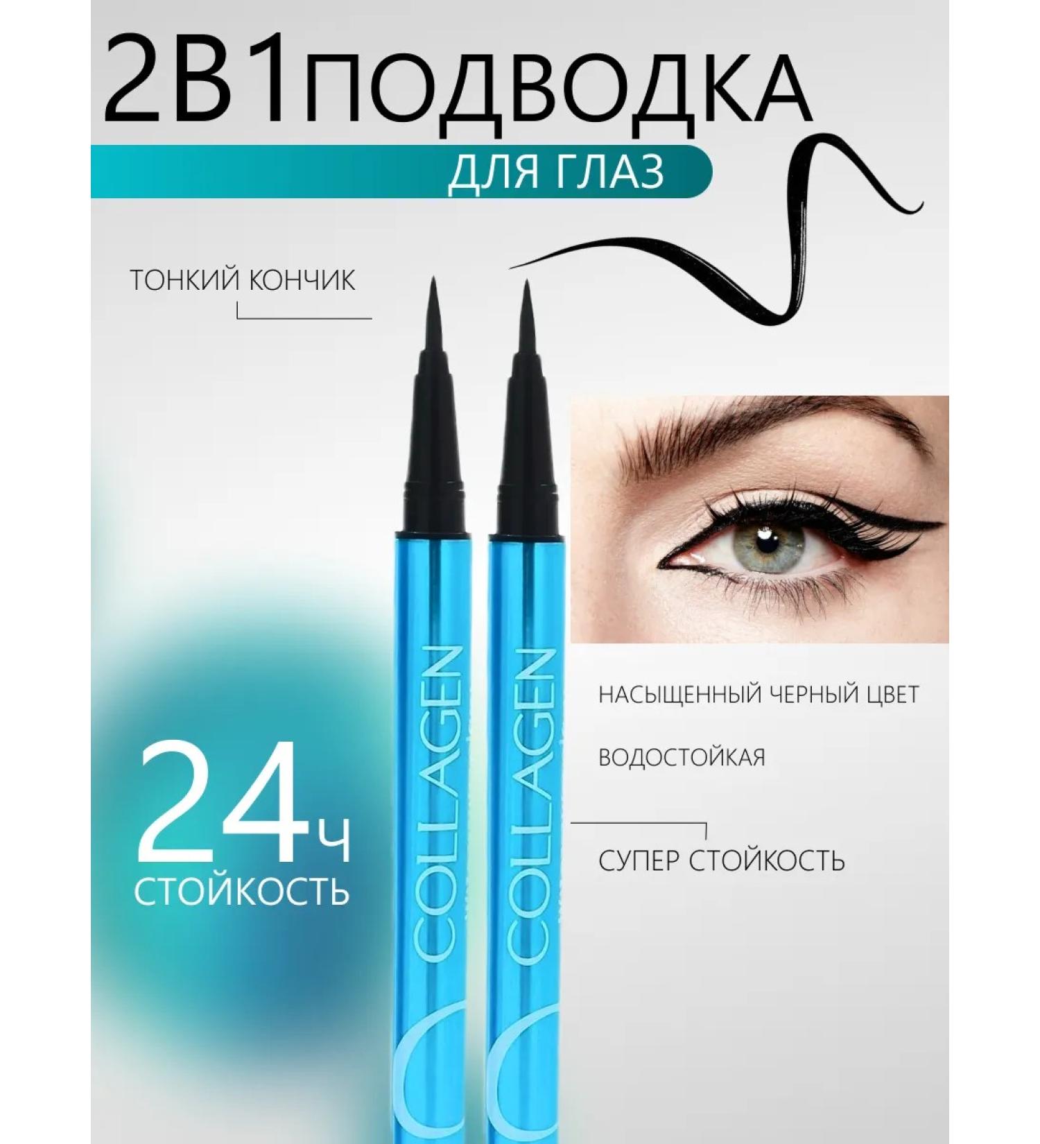 SPARCLI Water-resistant eyeliner for the eyes black 2 pcs - Buy Online on GoSupps.com