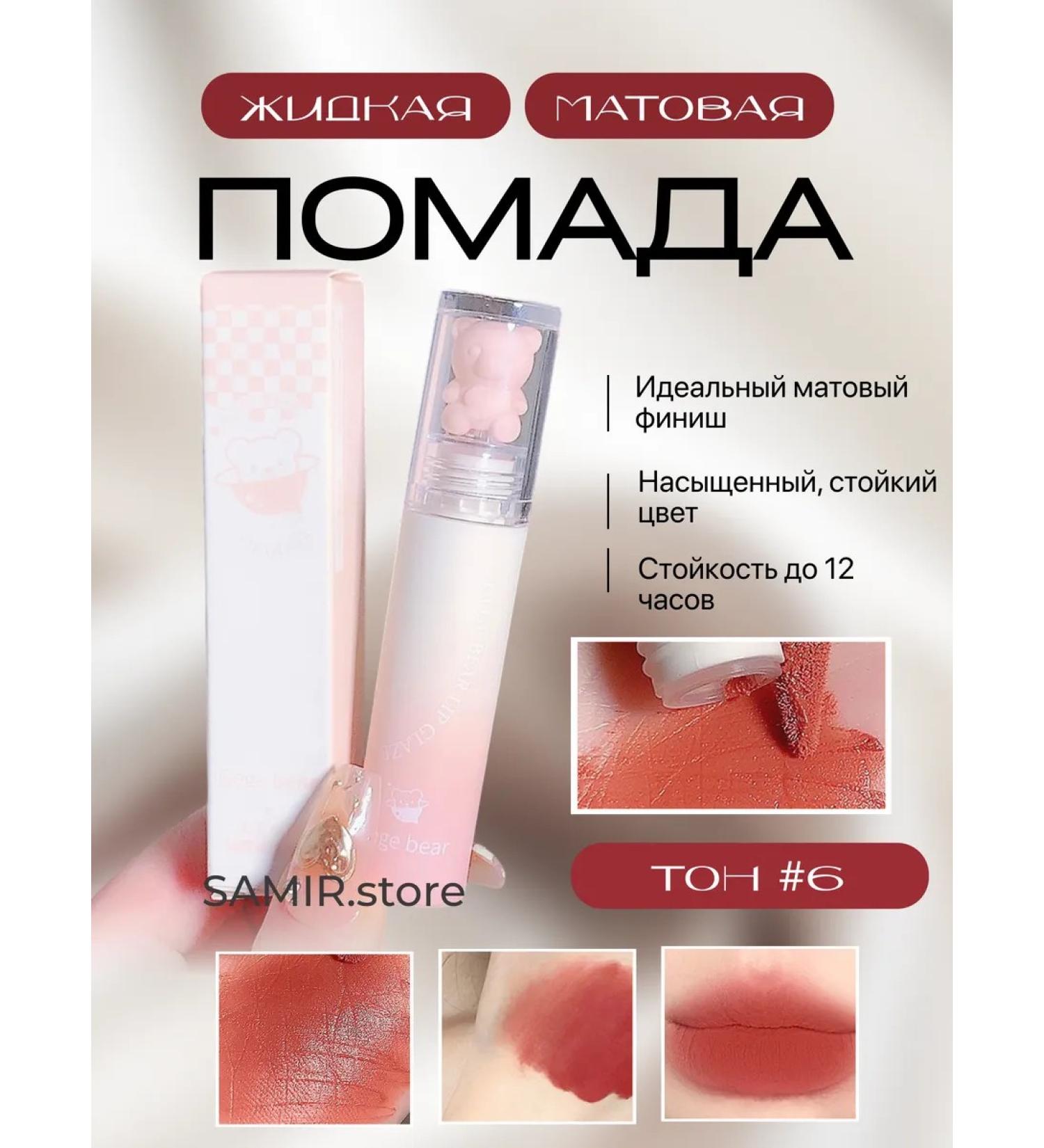 Matte lipstick tint sustainable lipstick - Buy Online on GoSupps.com