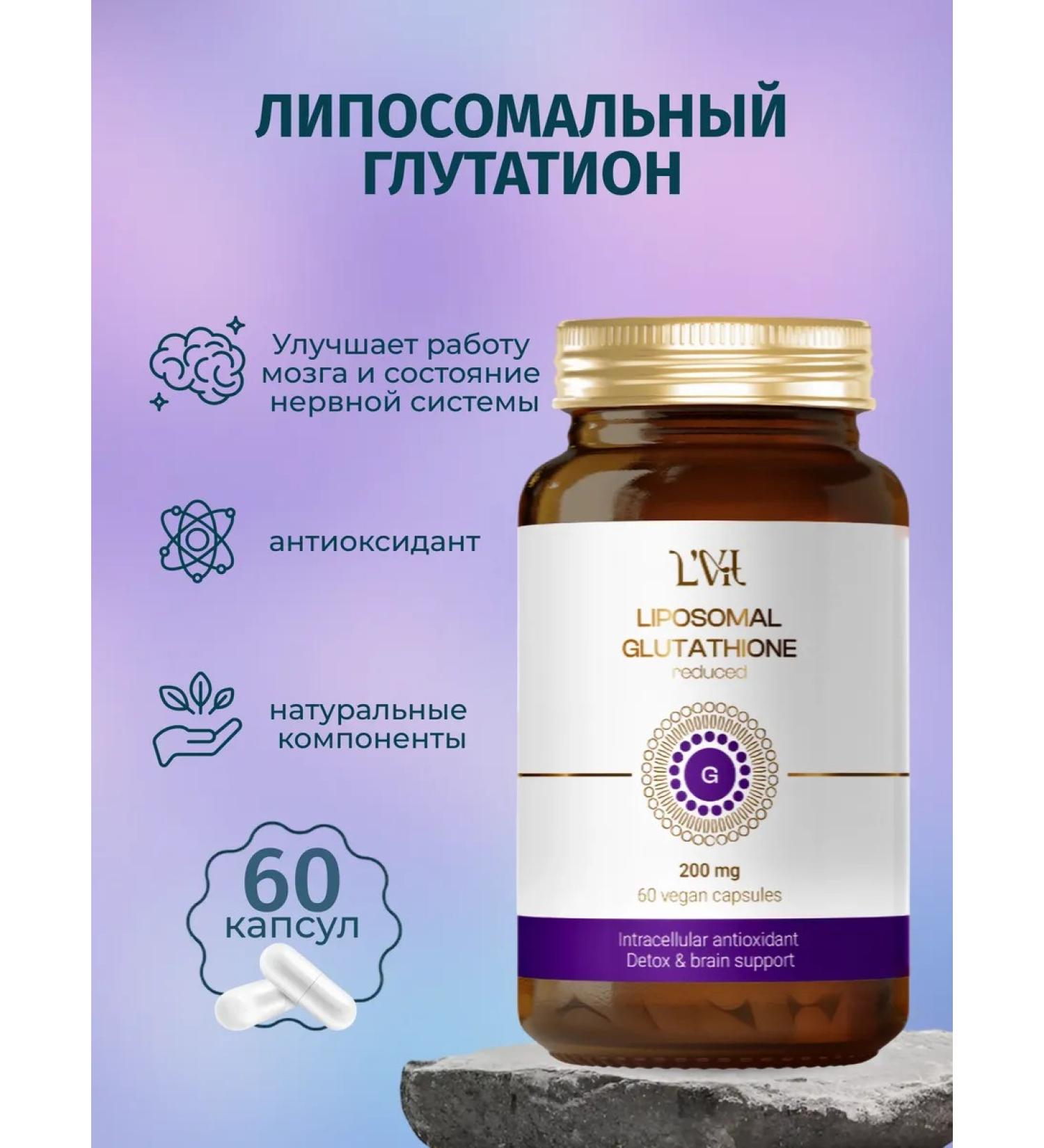 Liposomal Vitamins Liposomal glutathione - Buy Online on GoSupps.com