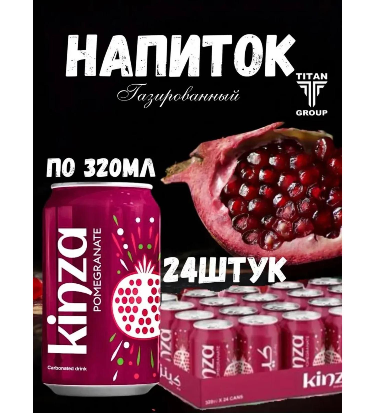 Carbonated drinks Kinza grenade 320ml 24 pcs - Buy Online on GoSupps.com