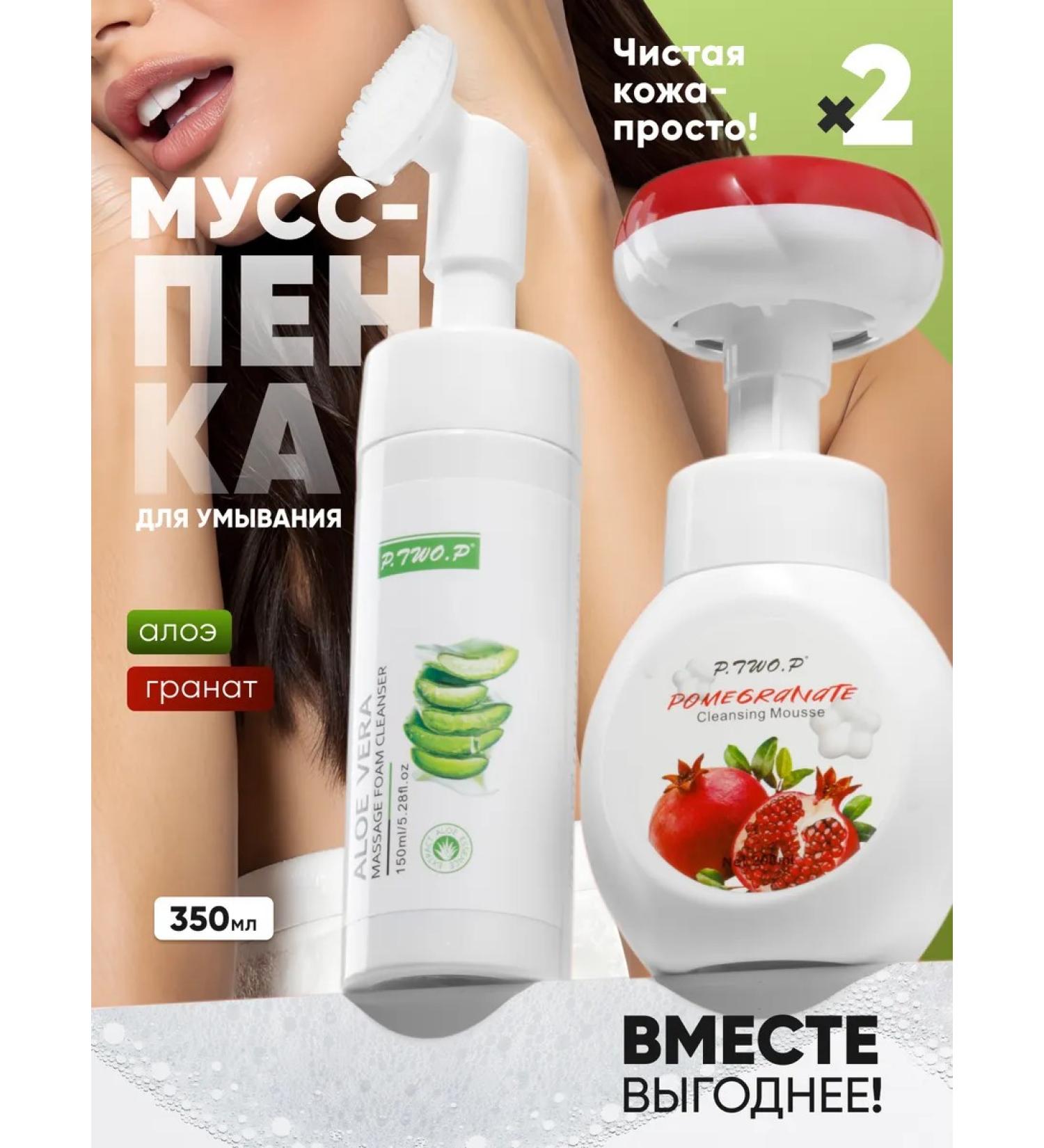 LOVE BUNNY Gel foam for washing a set of 2pcs Aloe grenade - Buy Online on GoSupps.com