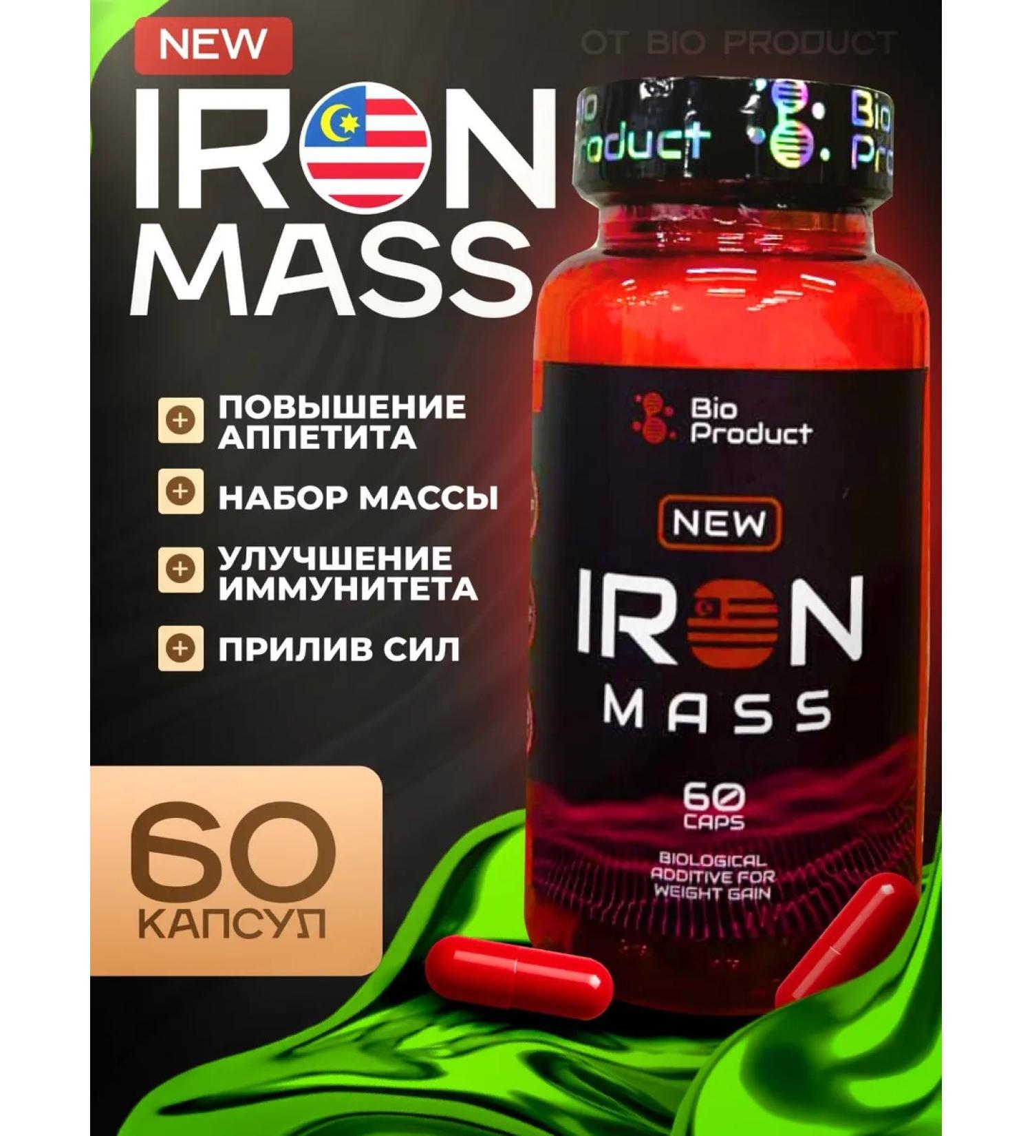 bio product New Iron Mass Neu Iron Mass 60 capsules - Buy Online on GoSupps.com