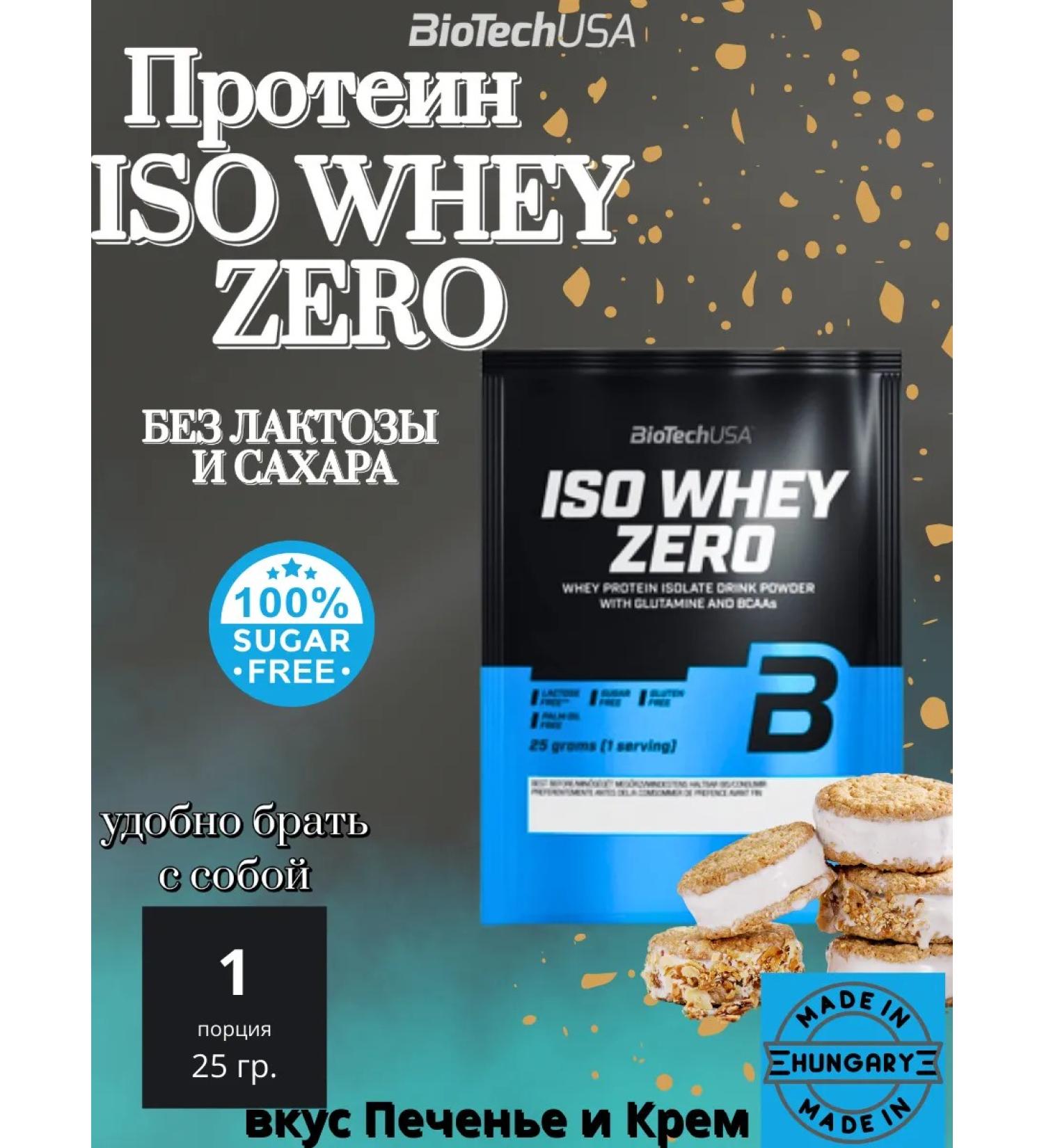 BioTechUSA ISO Whey Zero Biotech USA cookies and cream - Buy Online on GoSupps.com