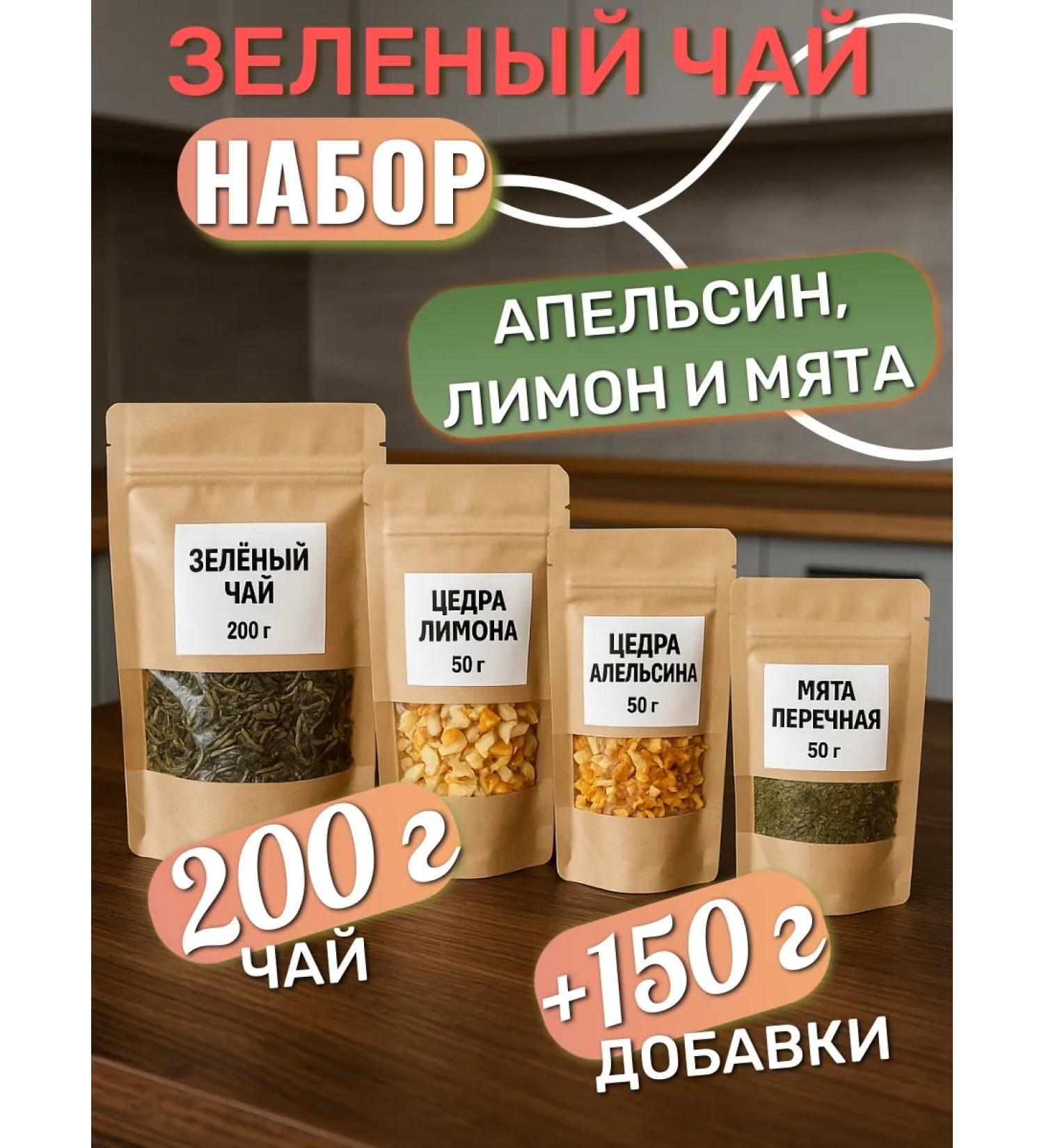 Fujian Wu Long Green Ti Set of tea green large -leaf lemon orange mint - Buy Online on GoSupps.com