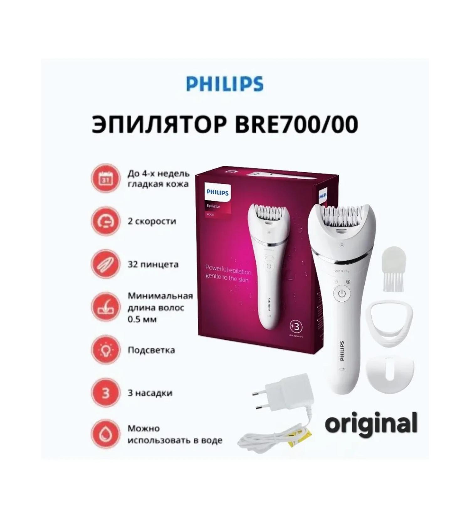 PHILIPS BEDITER for BRE700 00 Original - Buy Online on GoSupps.com