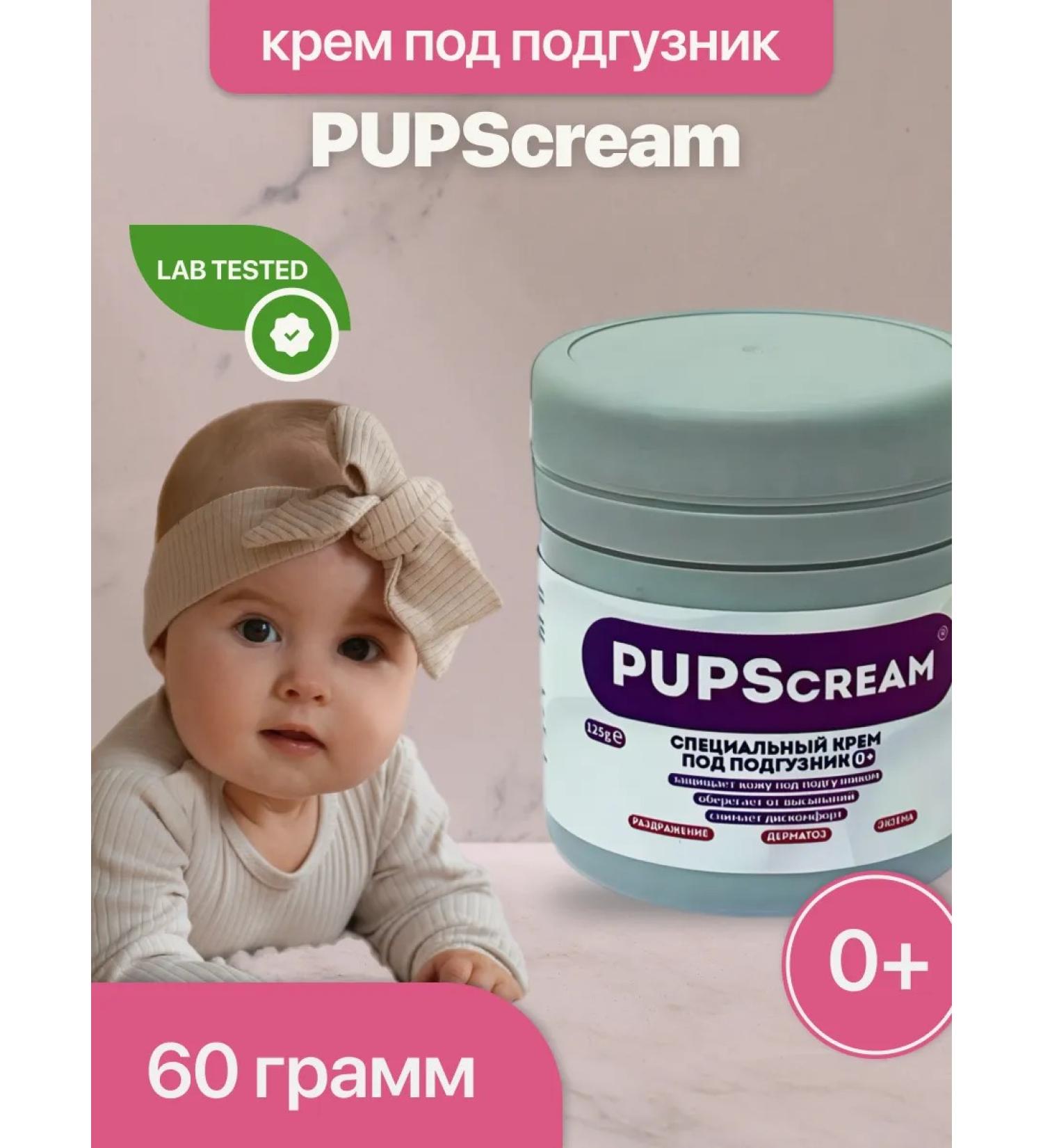 Diaper cream 60 g - Buy Online on GoSupps.com