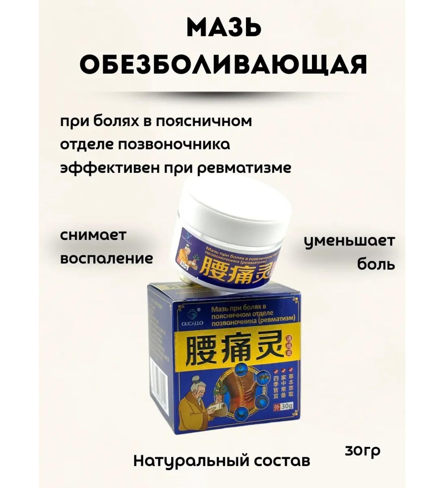 AYLINSHOP1 Anesthetic ointment for pain in the lower back of the Chinese - Buy Online on GoSupps.com