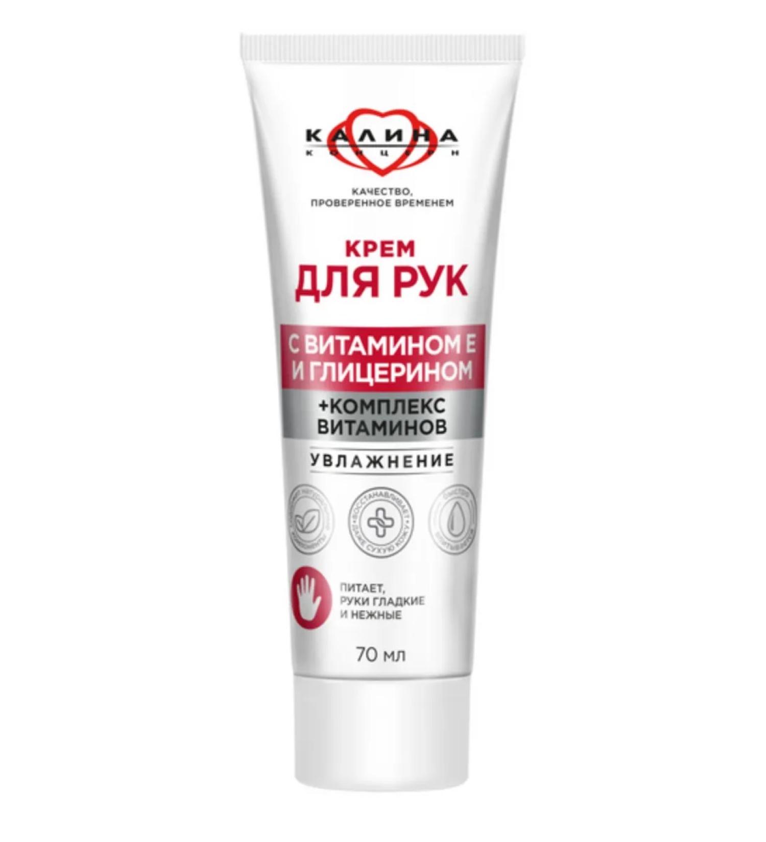 Viburnum Hand cream moisturizing 70ml