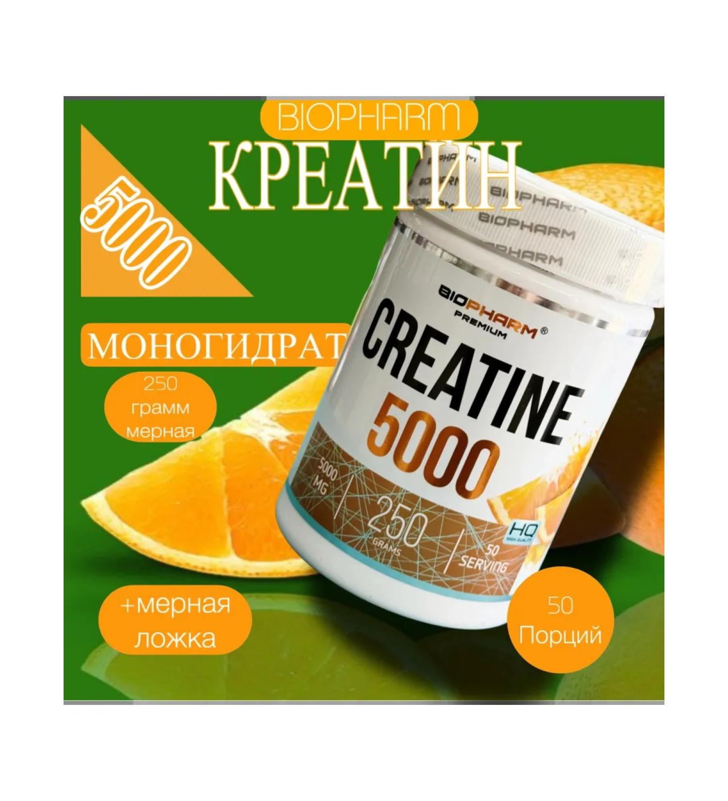 BioPharm Creatine 5000 orange powder
