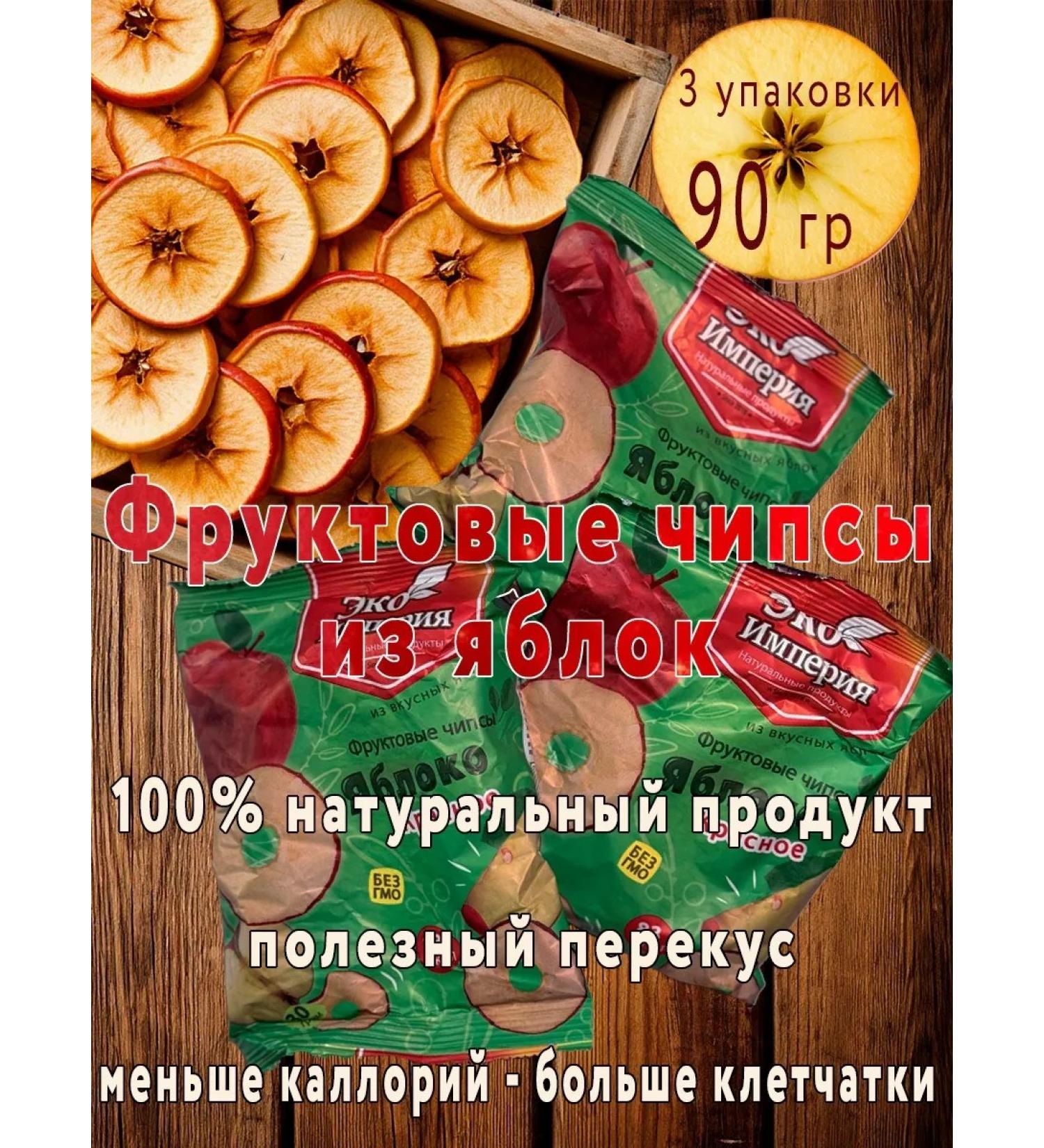 BIO apple Fruit chips from apples without sugar 90 g - Buy Online on GoSupps.com