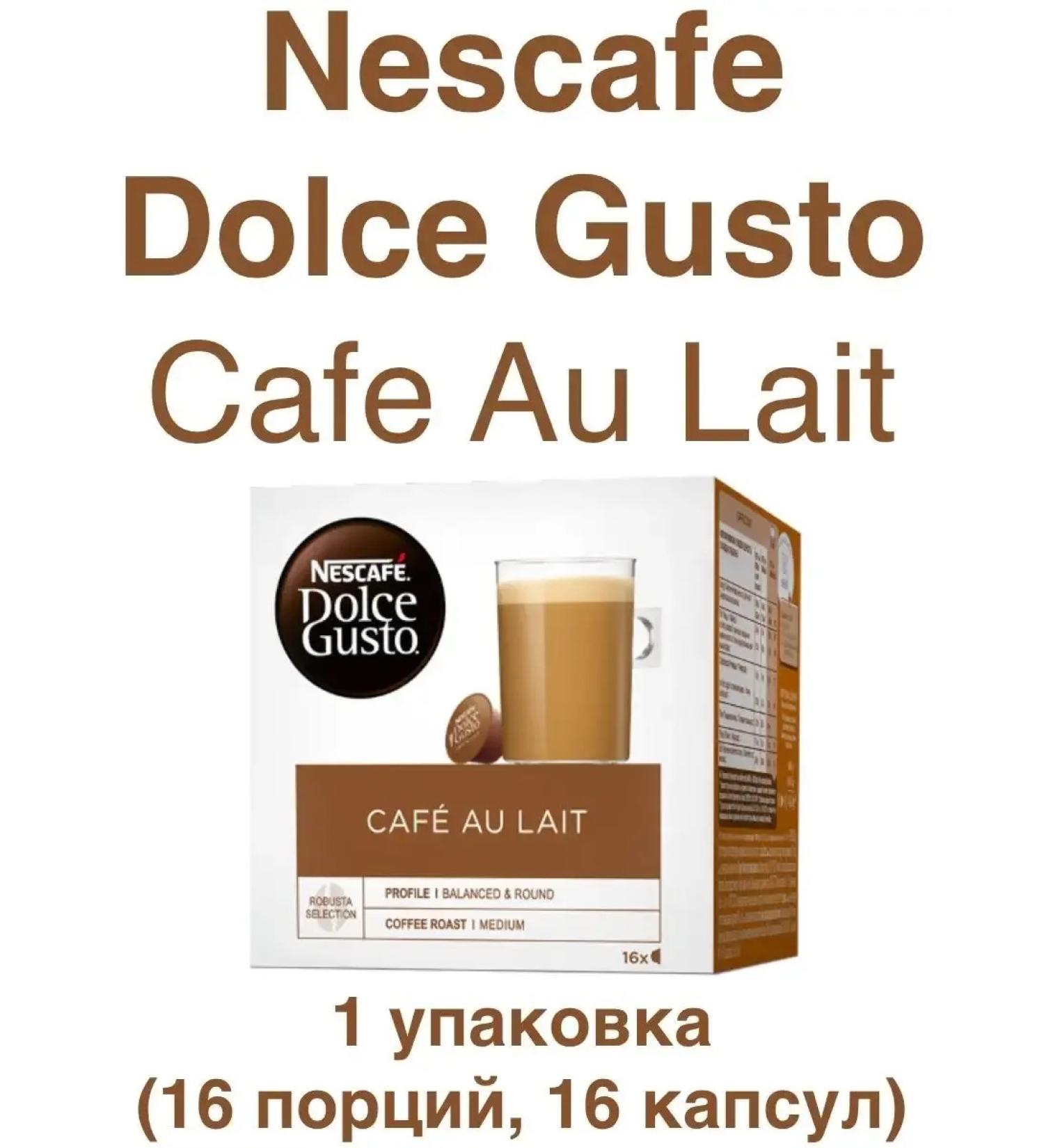 Nescafe Dolce Gusto Dolce Gusto Cafe Au Lait 1 UP. 16 caps - Buy Online on GoSupps.com