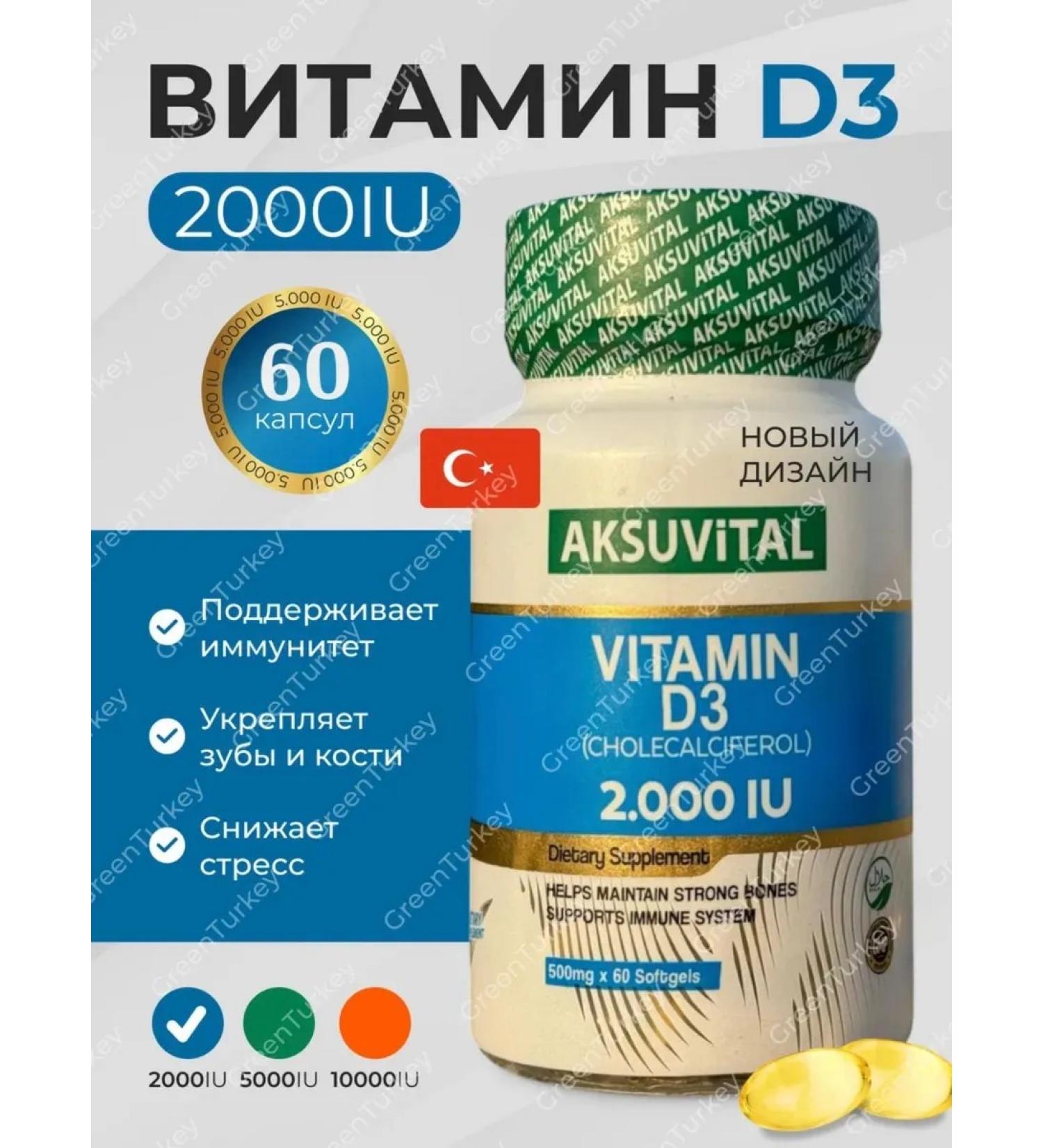 AksuVital Vitamin D3 2000 IU D3 for immunity and energy T rkiye - Buy Online on GoSupps.com
