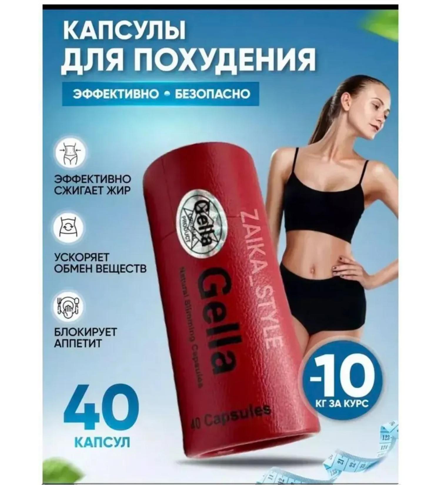 SHEIKH Gella weight loss capsules - Buy Online on GoSupps.com