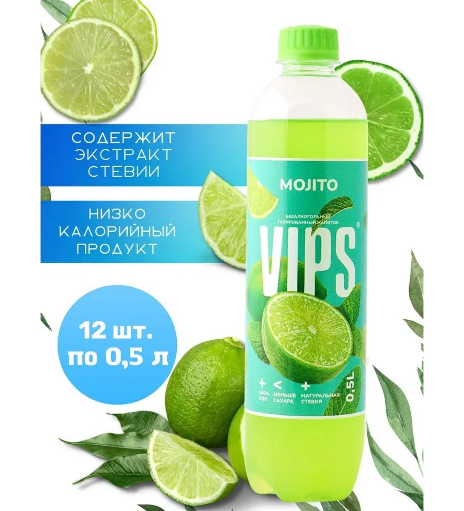 VIPS Drink Taste mohito 0.5l x 12pcs - Buy Online on GoSupps.com