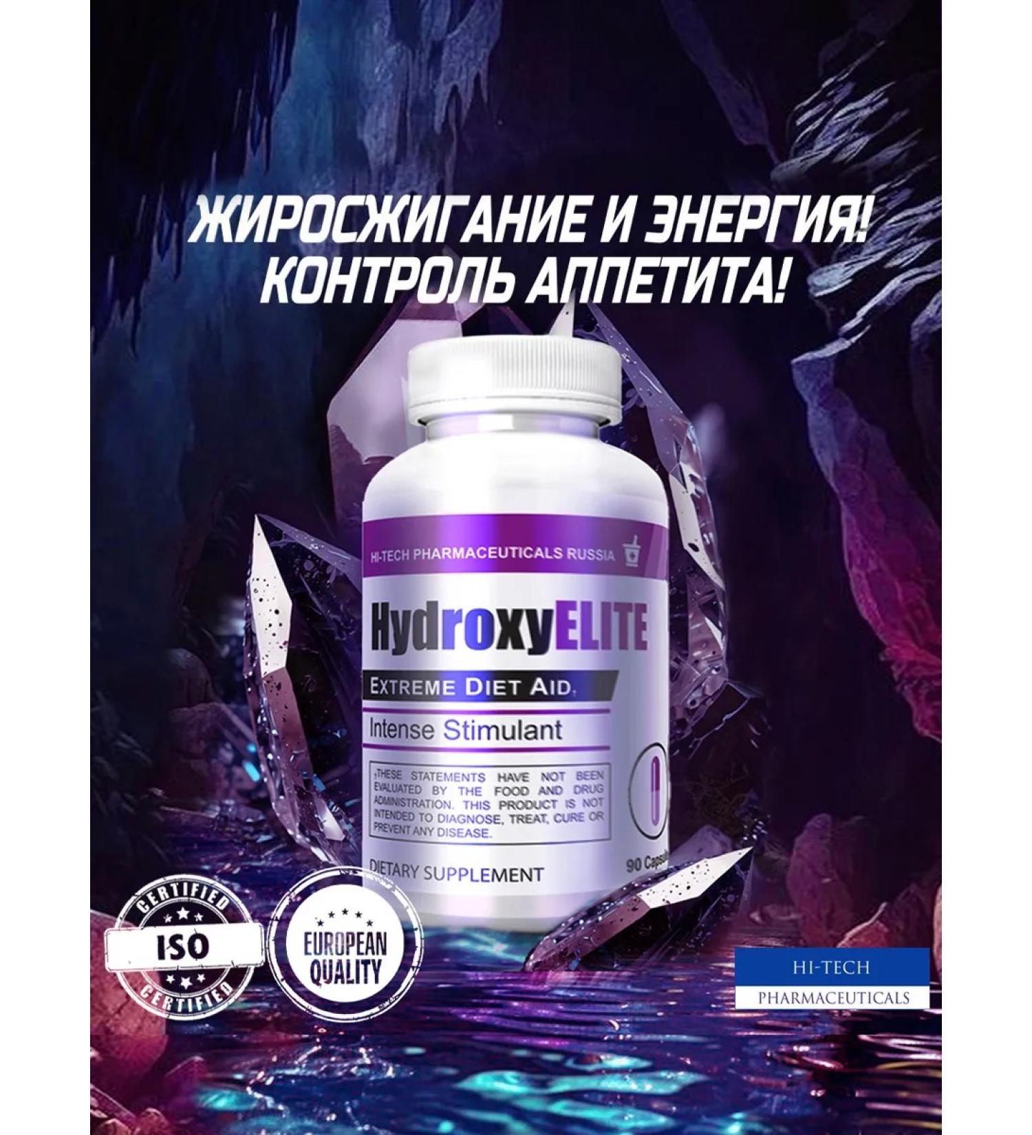Hi-Tech Pharmaceuticals Russia Hydroxyelite fat burner 90 capsules - Buy Online on GoSupps.com