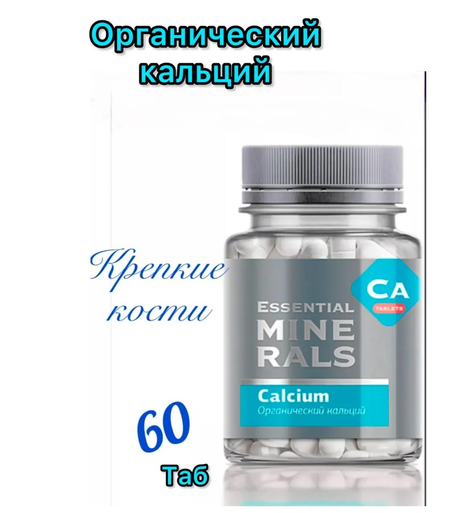 healthy body Organic calcium bone strengthening
