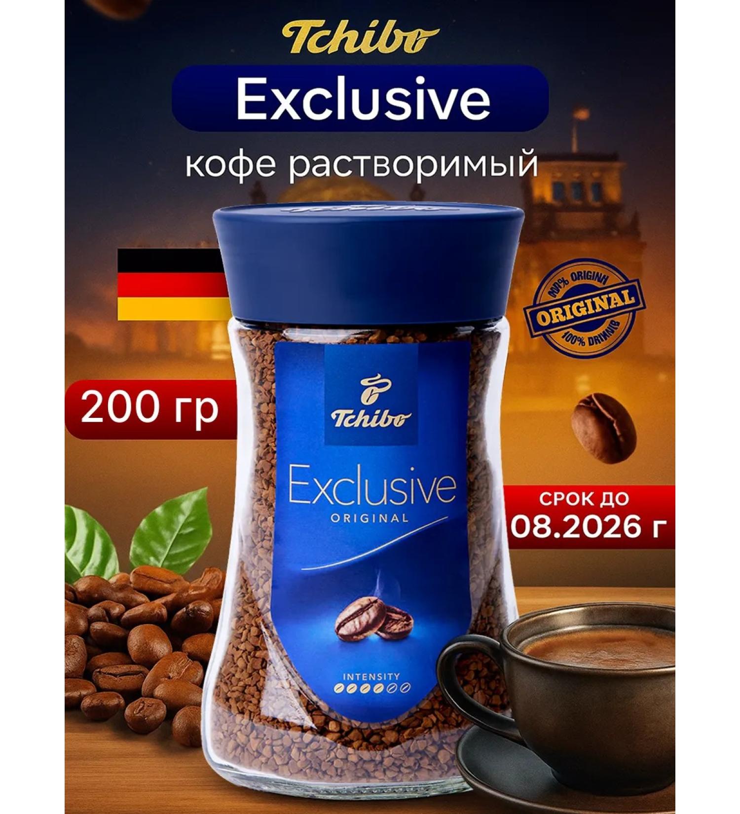 TCHIBO Coffee soluble sublimated chibo Exclusive 200 g - Buy Online on GoSupps.com