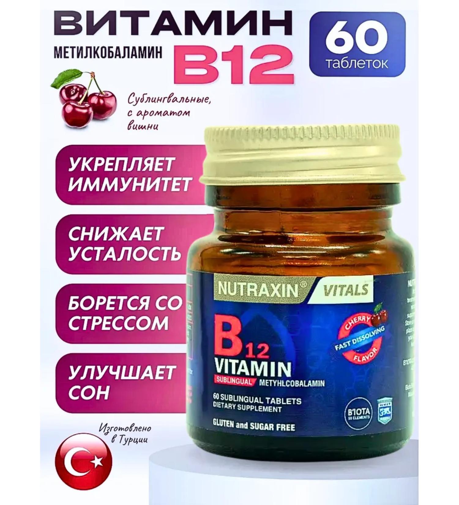 NUTRAXIN Vitamin B12 methylcobalamin Vitamin B12.Thestation - Buy Online on GoSupps.com