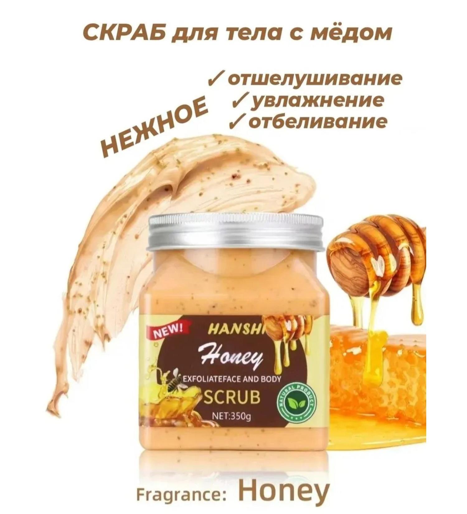 Facial scrub and body exfoliating with honey - Buy Online on GoSupps.com