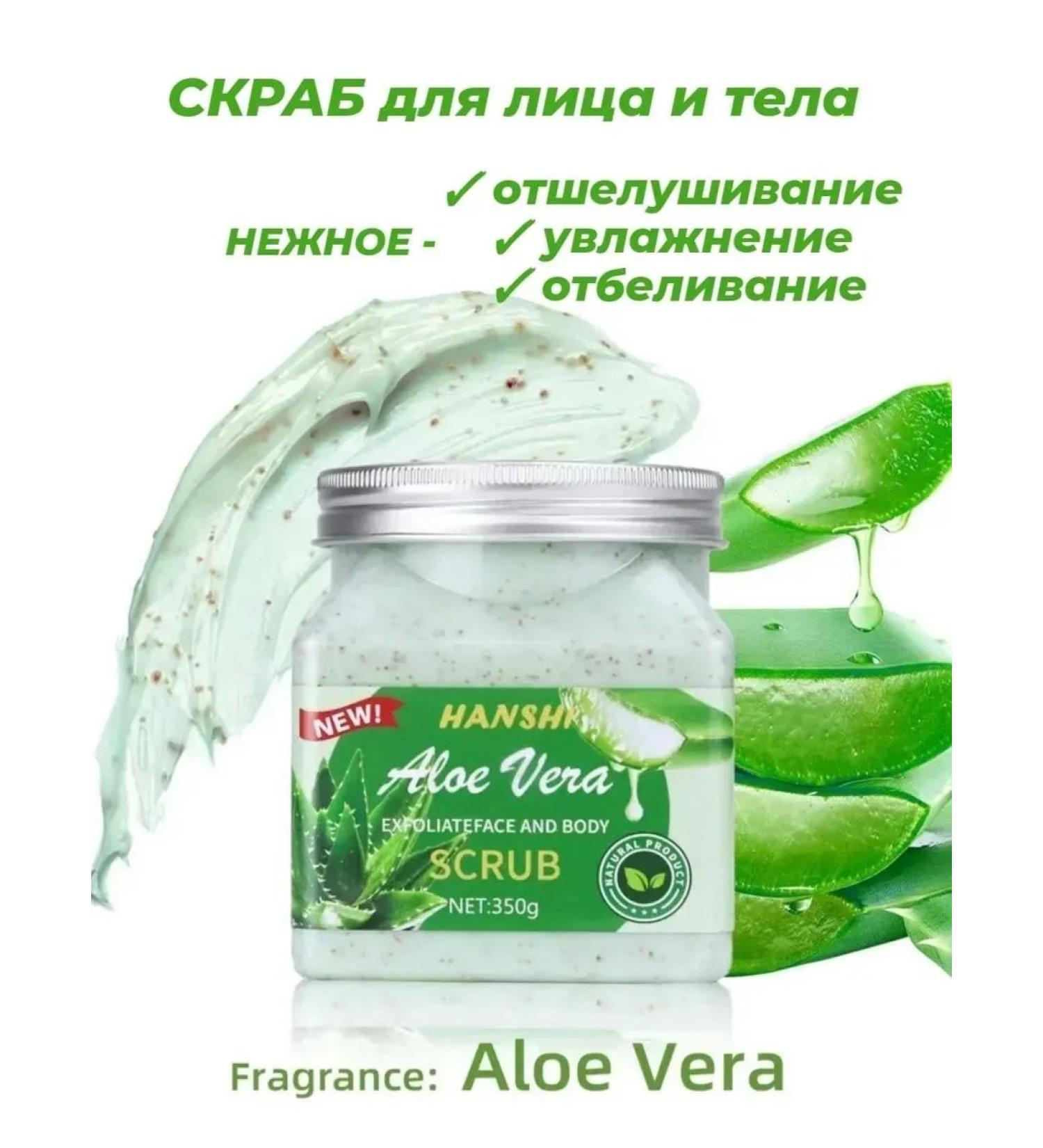 Moisturizing face and body scrub with Aloe Vera - Buy Online on GoSupps.com