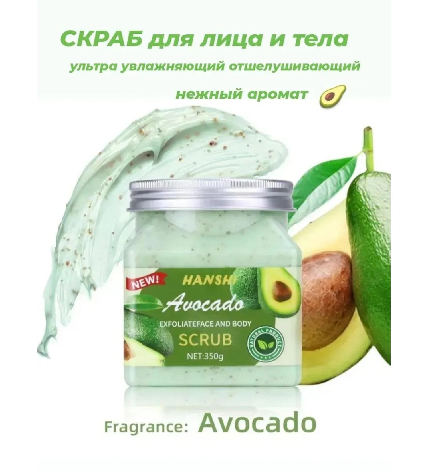 Moisturizing face and body scrub with avocados - Buy Online on GoSupps.com