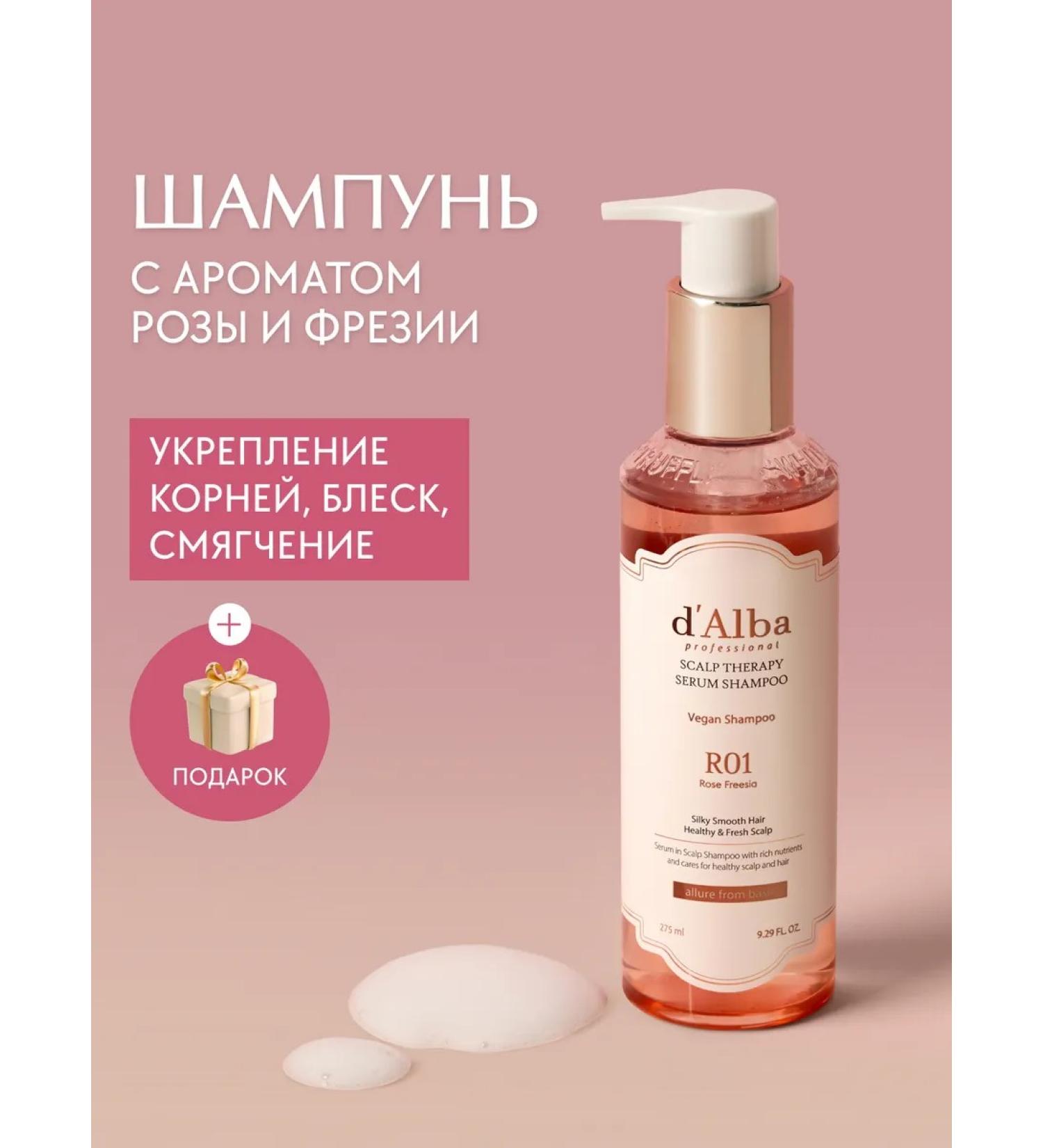 d'Alba Scalp Therapy Serum Shampoo Rose Freesia shampoo - Buy Online on GoSupps.com