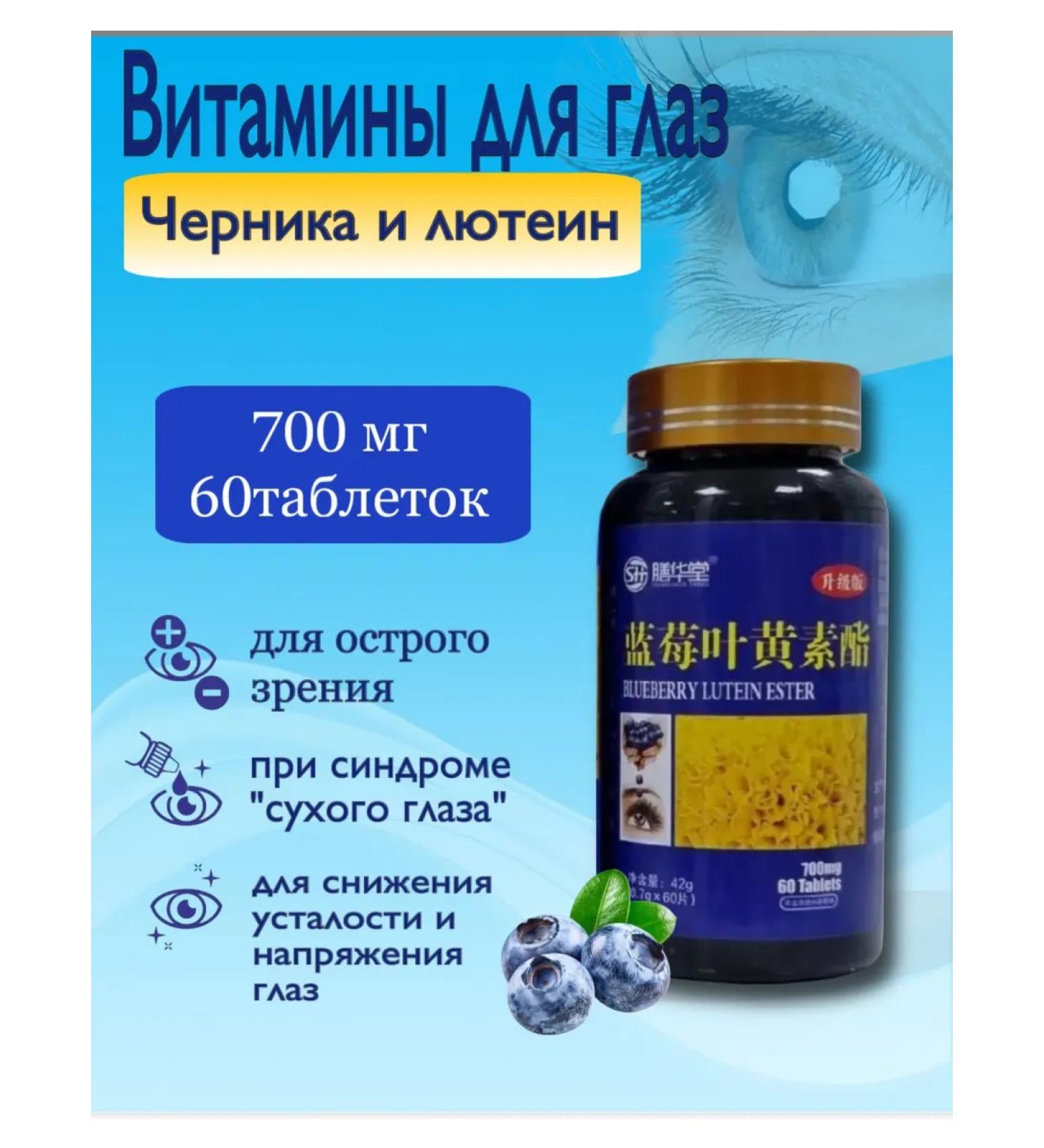 All Beautiful Eye vitamins with lutein - Buy Online on GoSupps.com