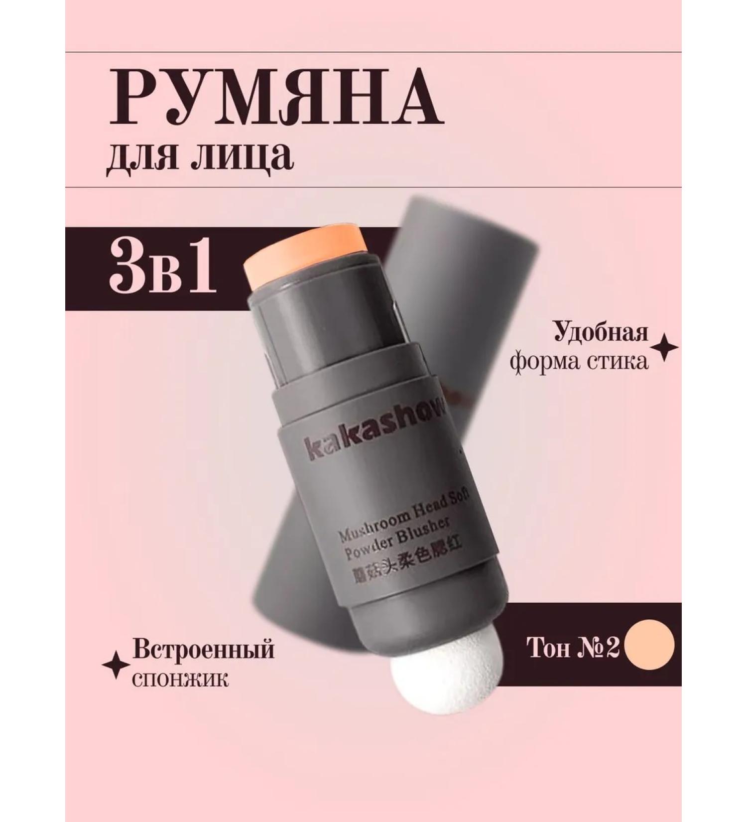 Face blush in stick with sponge No. 2 - Buy Online on GoSupps.com