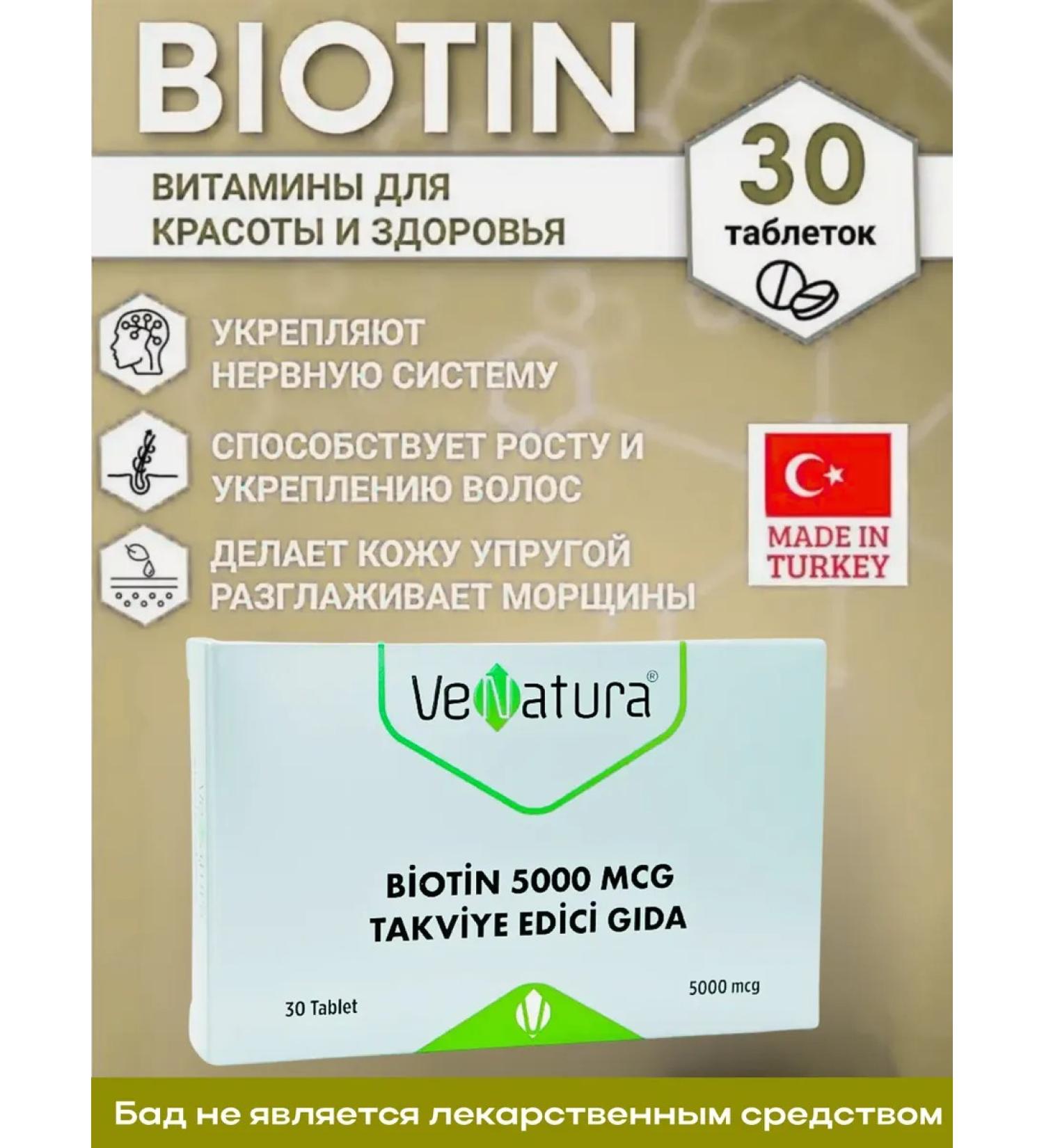 Venatura BIOTIN 5000 for hair 30 tablets from Turkey - Buy Online on GoSupps.com
