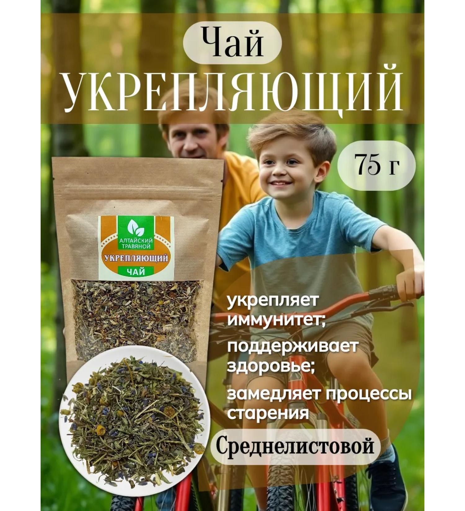 Altai Rost Altai tea "Featuring" 75 g - Buy Online on GoSupps.com