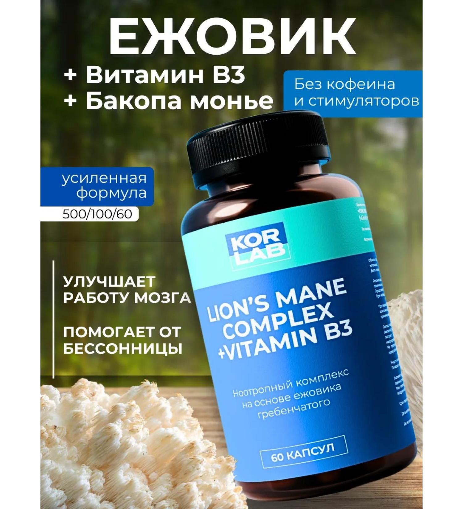KORLAB Ezhovik Channel Mycelium 60 Capsules - Buy Online on GoSupps.com