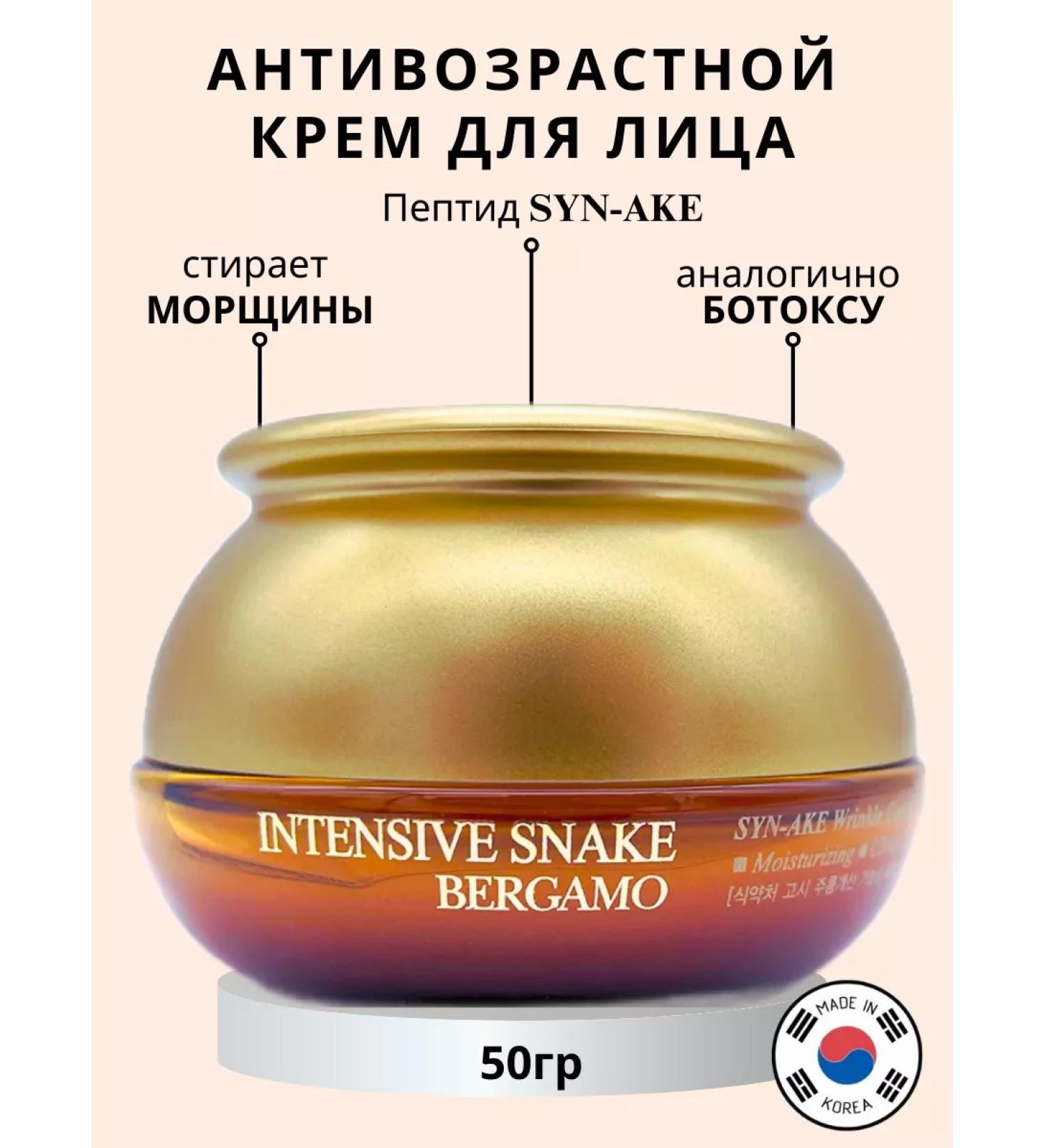 Bergamo Face cream anti -aging peptide korea - Buy Online on GoSupps.com