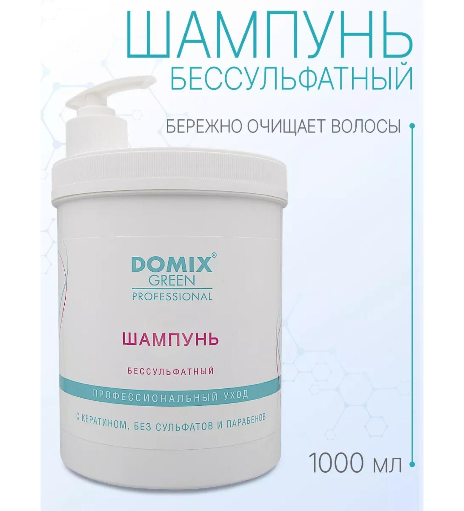 DOMIX GREEN PROFESSIONAL Salnefantic hair shampoo - Buy Online on GoSupps.com