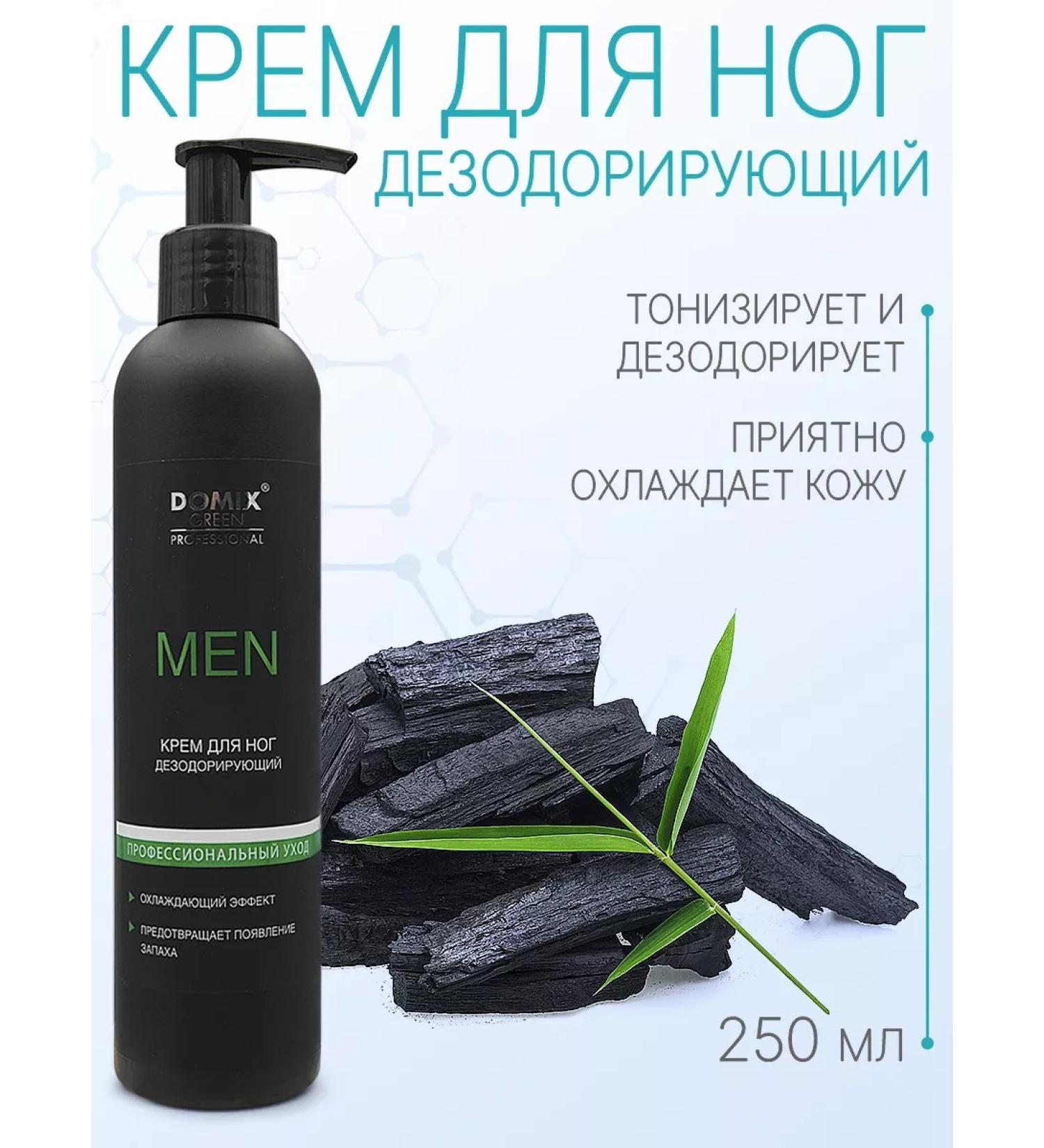 DOMIX GREEN PROFESSIONAL Foot cream deodorizing from sweat with mentol male - Buy Online on GoSupps.com