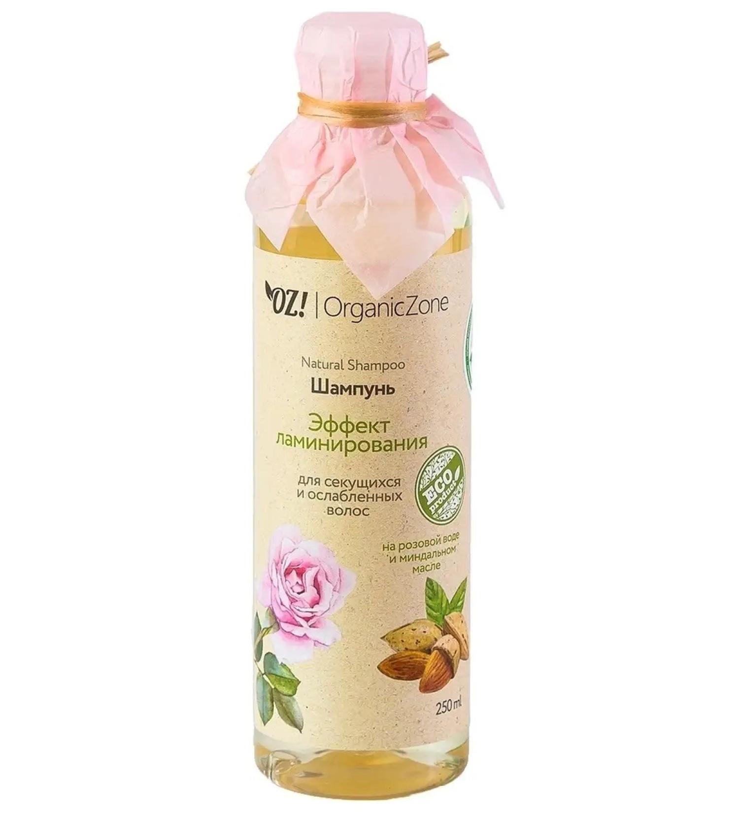 OrganicZone Shampoo for split and weakened hair laminating - Buy Online on GoSupps.com