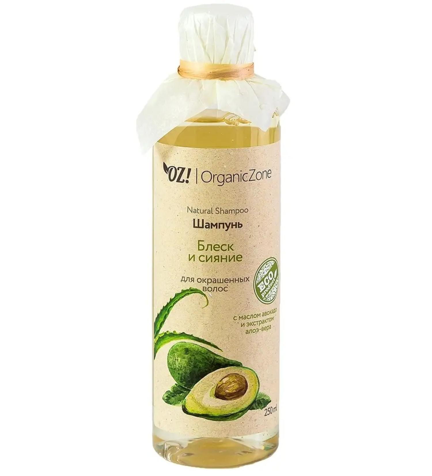 OrganicZone Shampoo for dyed hair shine and shine with avocado oil