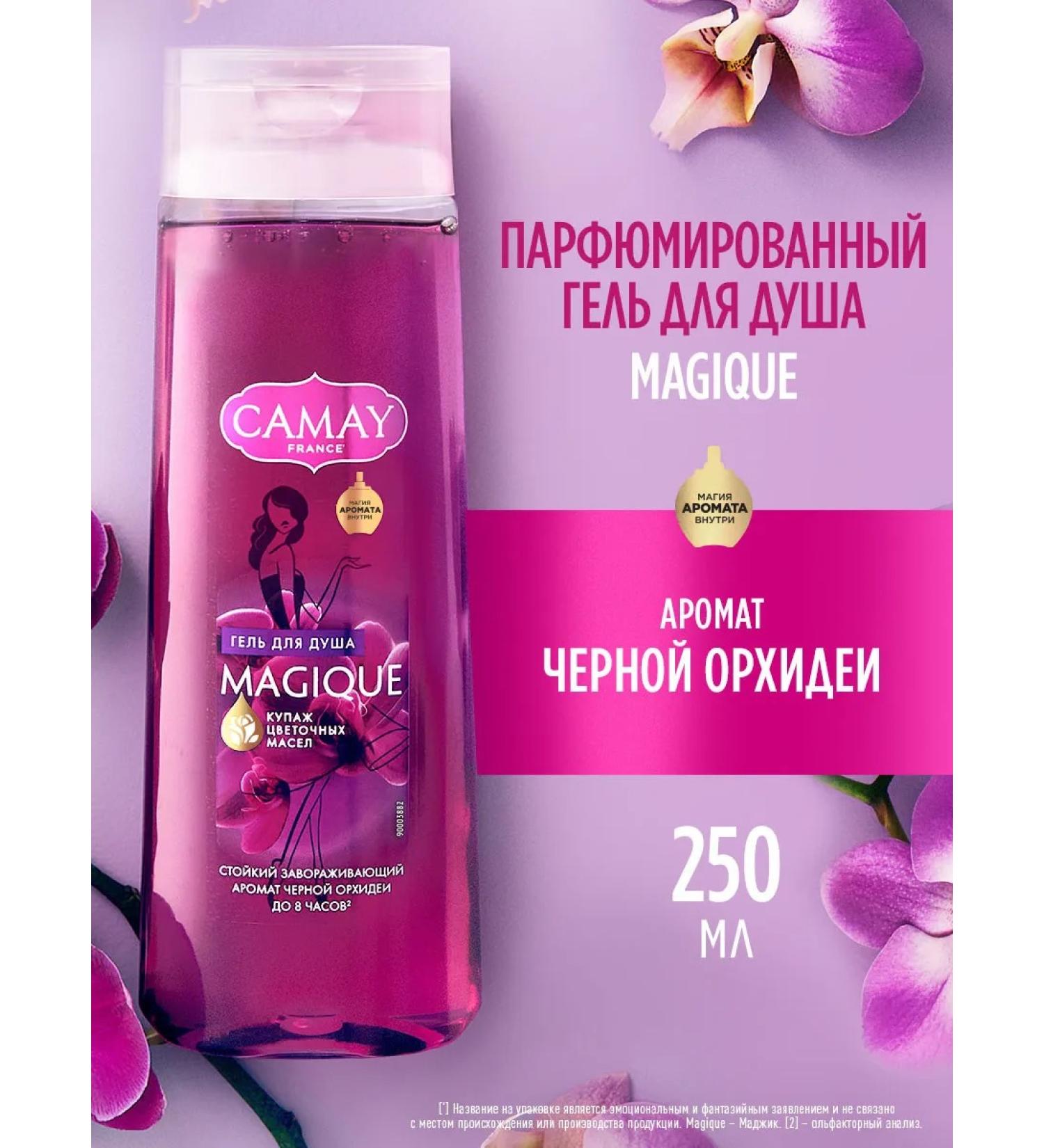 Camay Shower gel Women's perfumed orchid 250 ml - Buy Online on GoSupps.com