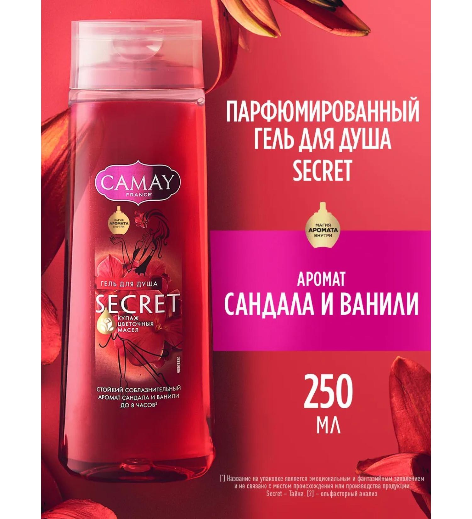 Camay Shower gel Women's perfumery sandalwood and vanilla 250 ml - Buy Online on GoSupps.com