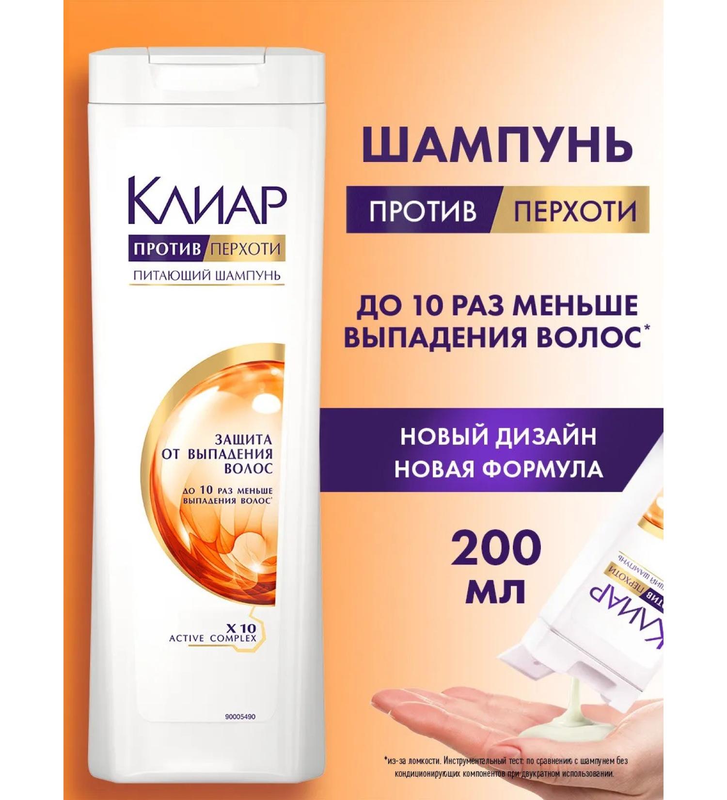 Clear Fanding shampoo protection against hair loss 200 ml - Buy Online on GoSupps.com