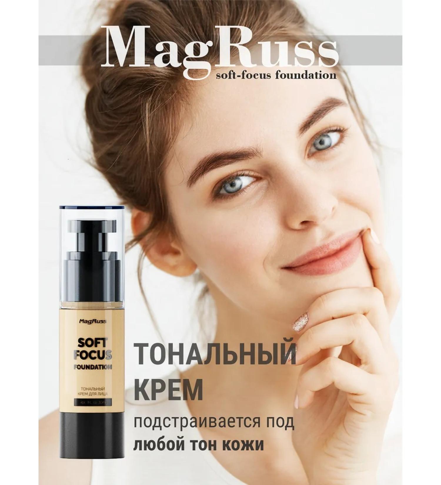 MagRuss Tonal face cream matte - Buy Online on GoSupps.com