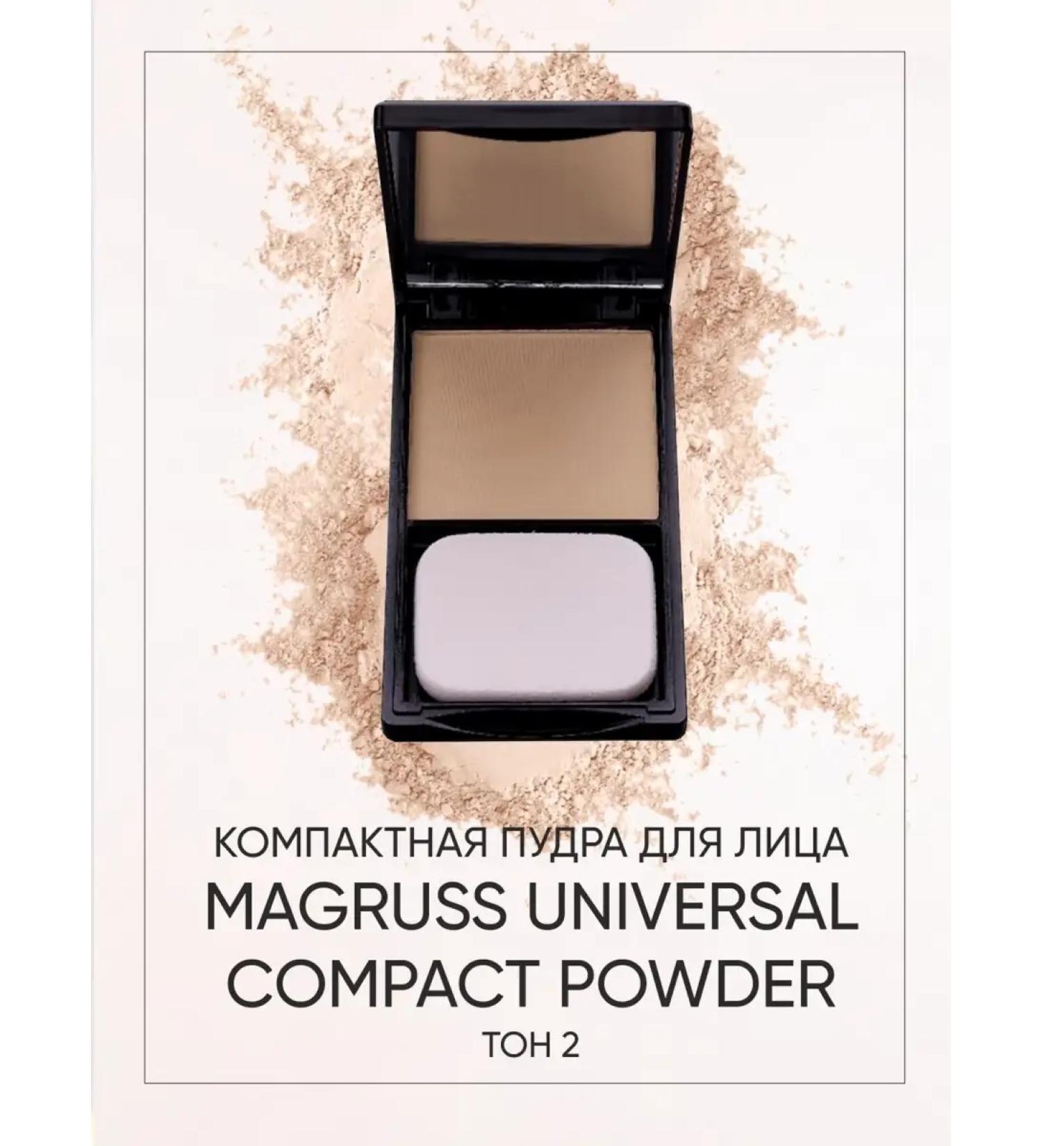 MagRuss Compact matting powder for the face tone 2 8.5g - Buy Online on GoSupps.com