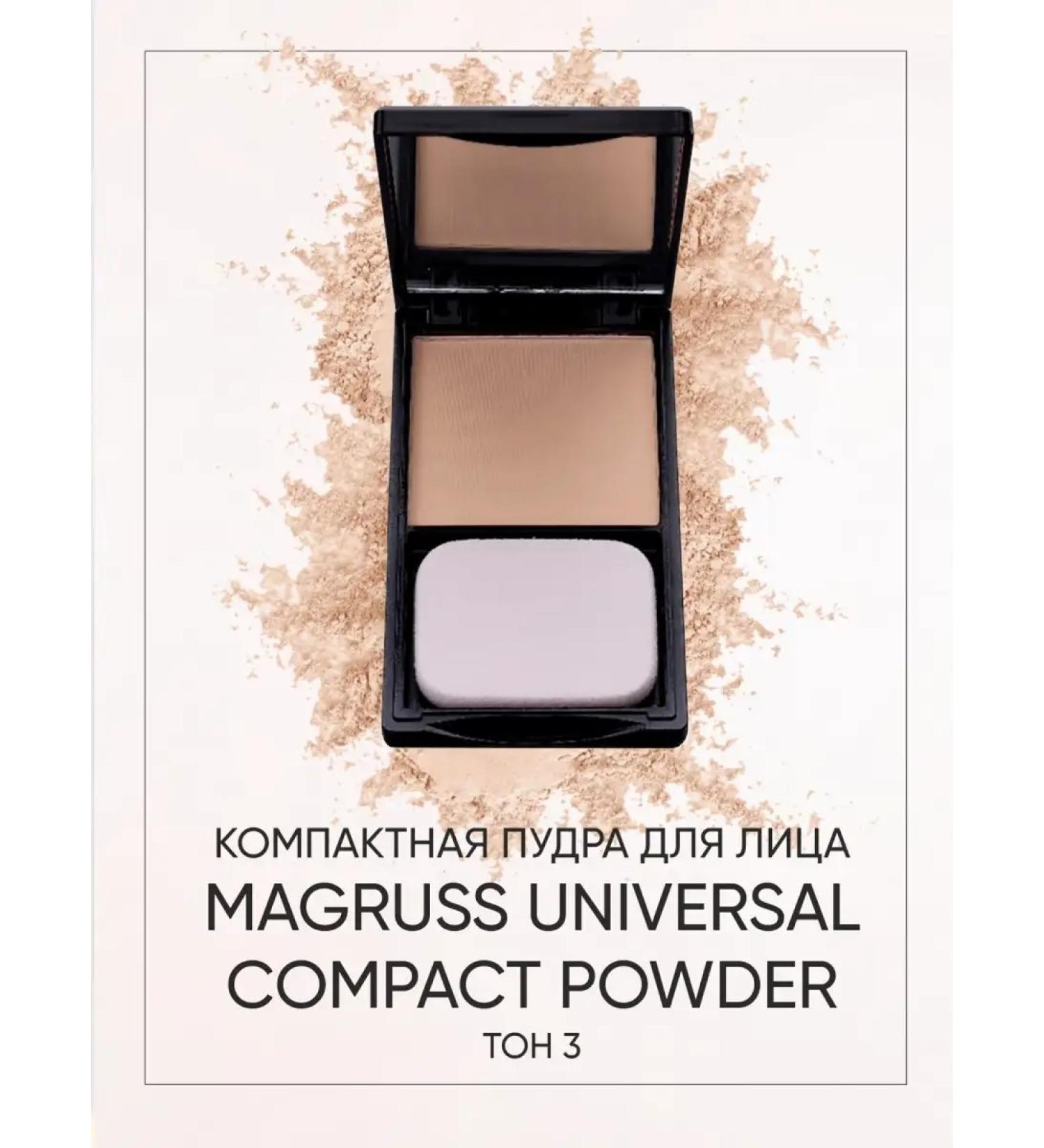 MagRuss Compact matting powder for the face tone 3 8.5g - Buy Online on GoSupps.com