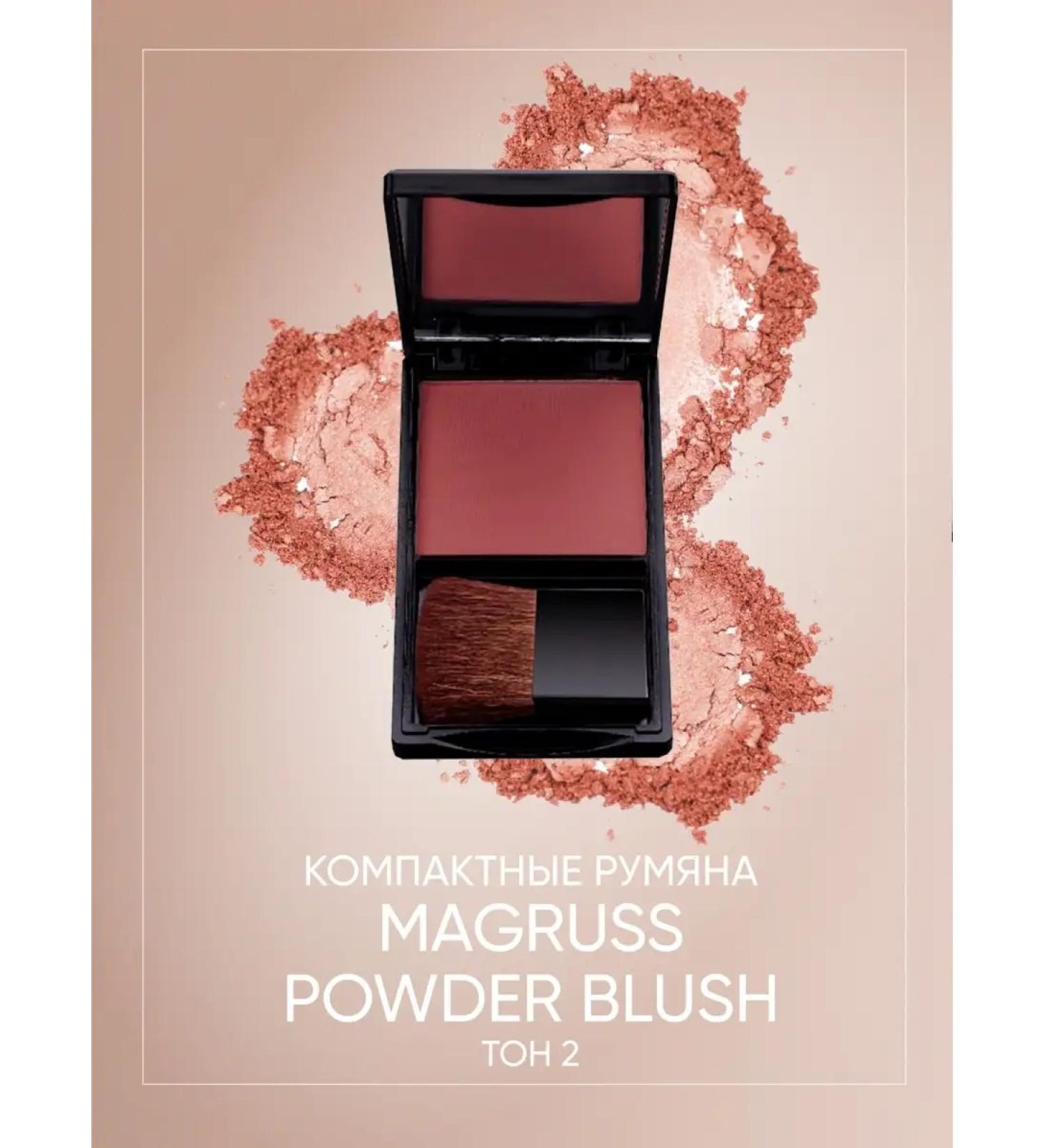MagRuss Compact blush for the face tone 2 8.5g - Buy Online on GoSupps.com