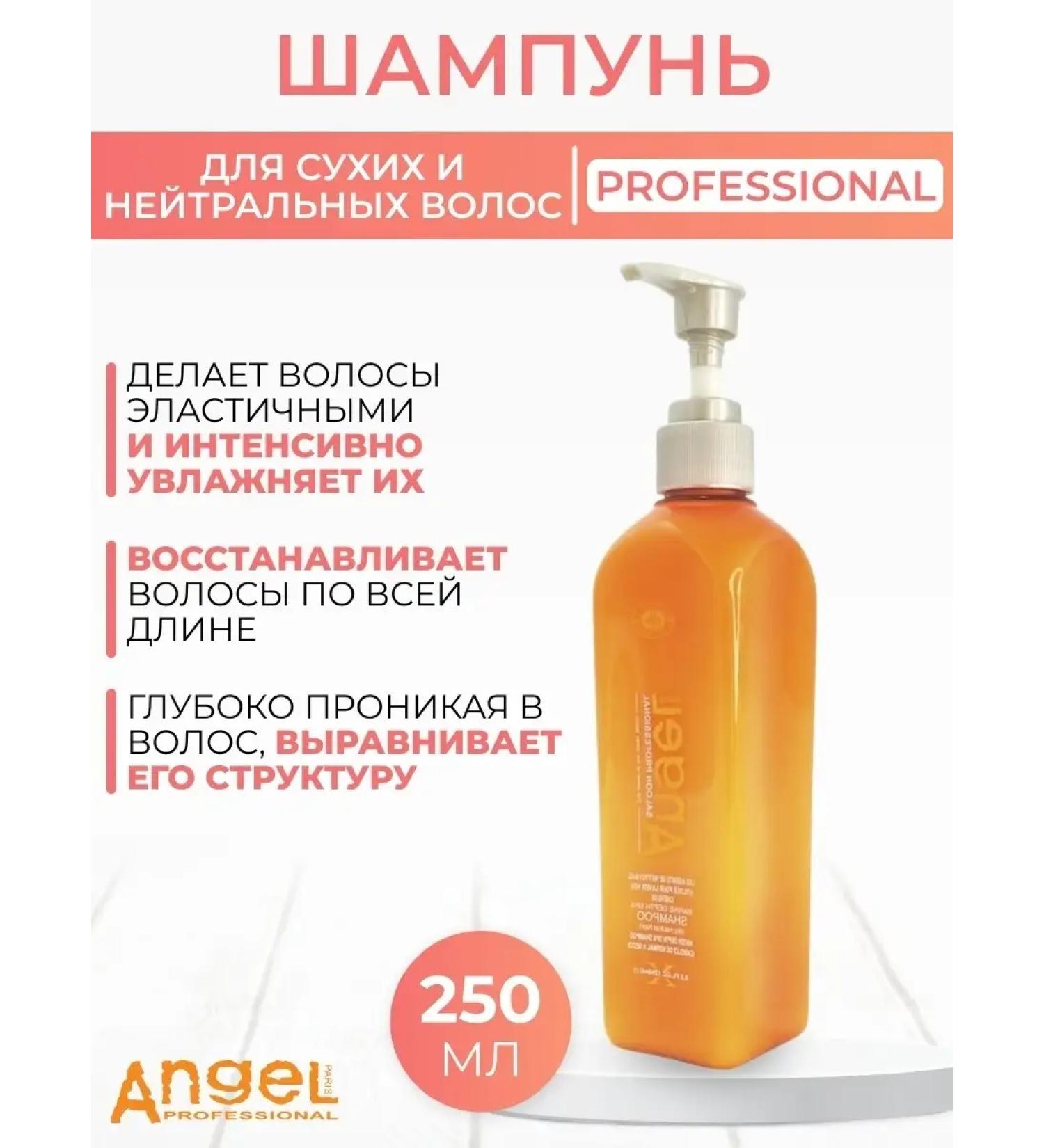 Angel Professional Shampoo for dry and neutral hair 250 ml pH 5.76 - Buy Online on GoSupps.com