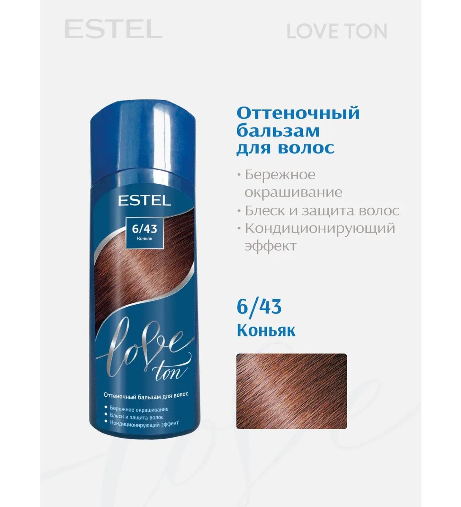 ESTEL Tinting hair balm Love Ton 6 43 cognac - Buy Online on GoSupps.com