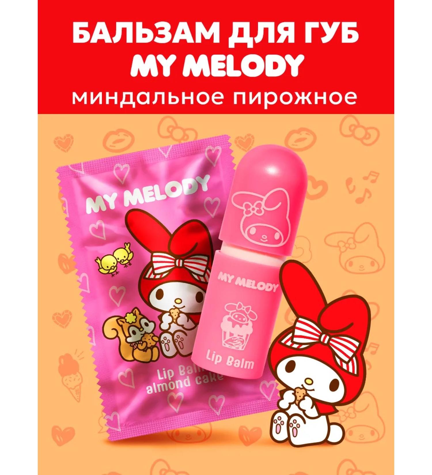 Hello Kitty Children's lip balm My Melody almond cake 3.8 g - Buy Online on GoSupps.com