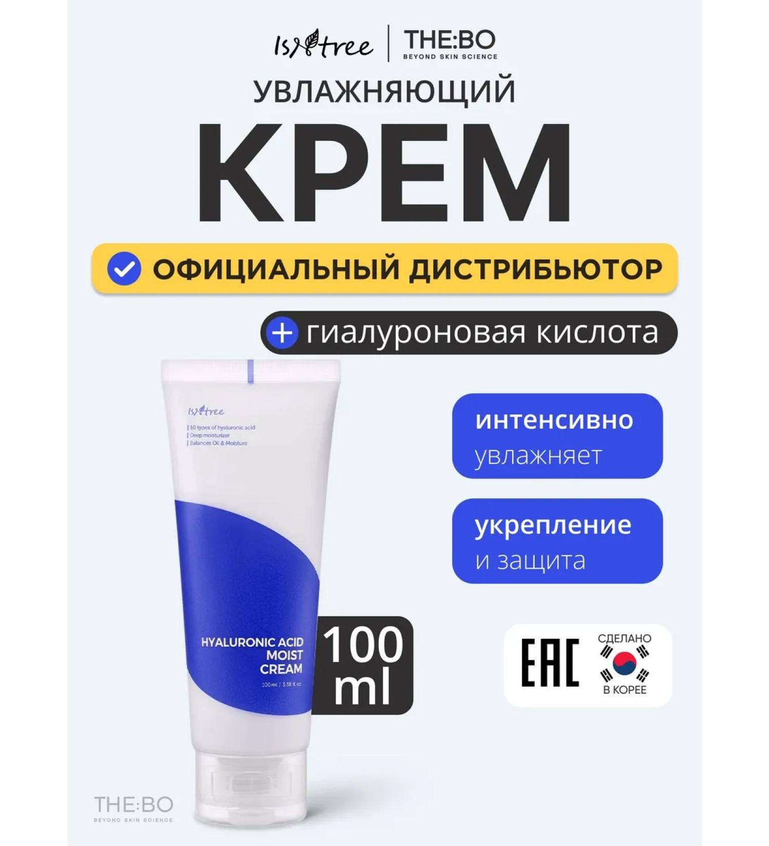 Isntree Moisturizing face cream - Buy Online on GoSupps.com