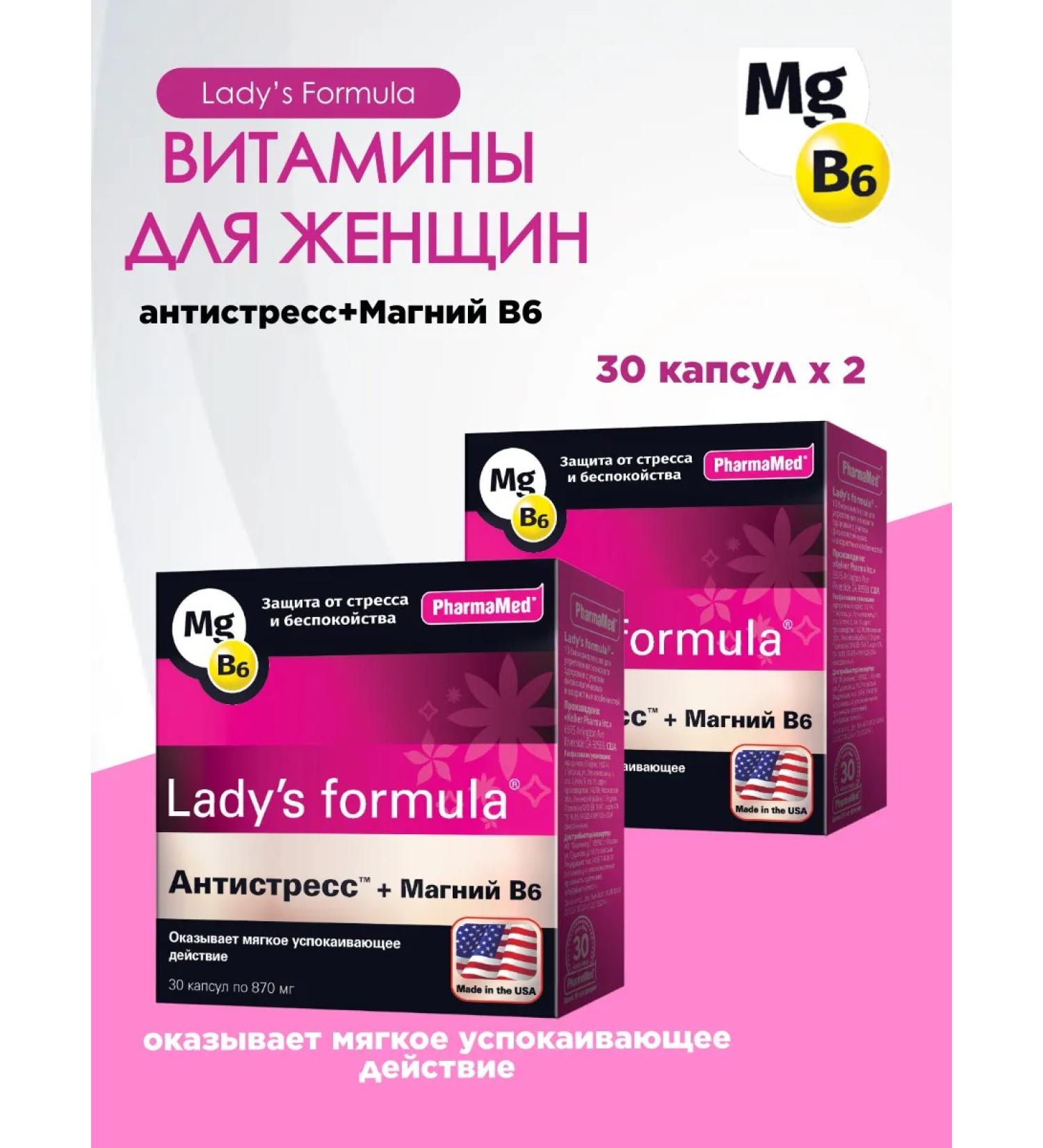 Lady's formula Vitamins for women anti -stress+magnesium b6 capsules 30 pcs - Buy Online on GoSupps.com